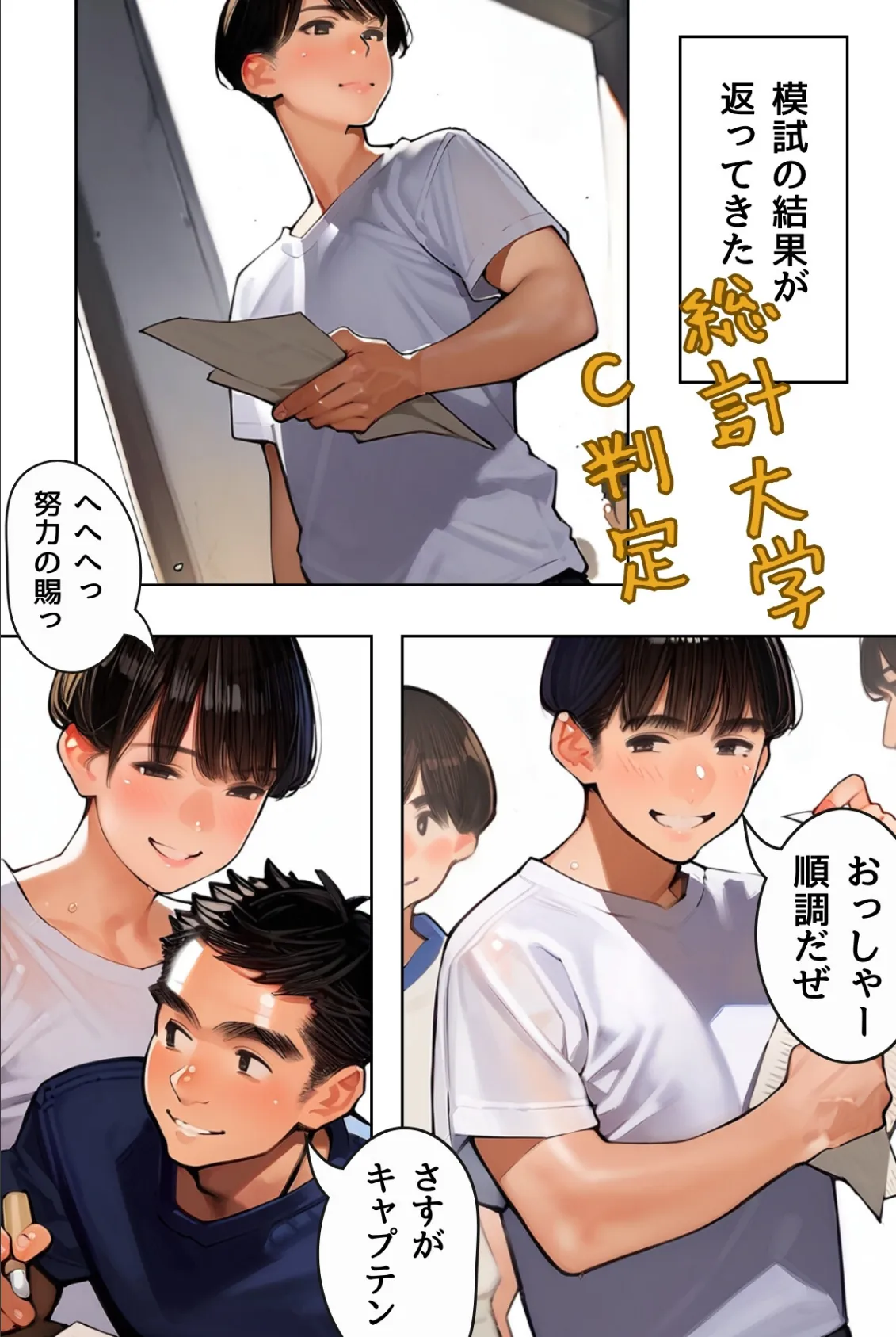 女教師の秘密授業と幼馴染の秘密バイト【R指定】05(フルカラー) 4ページ