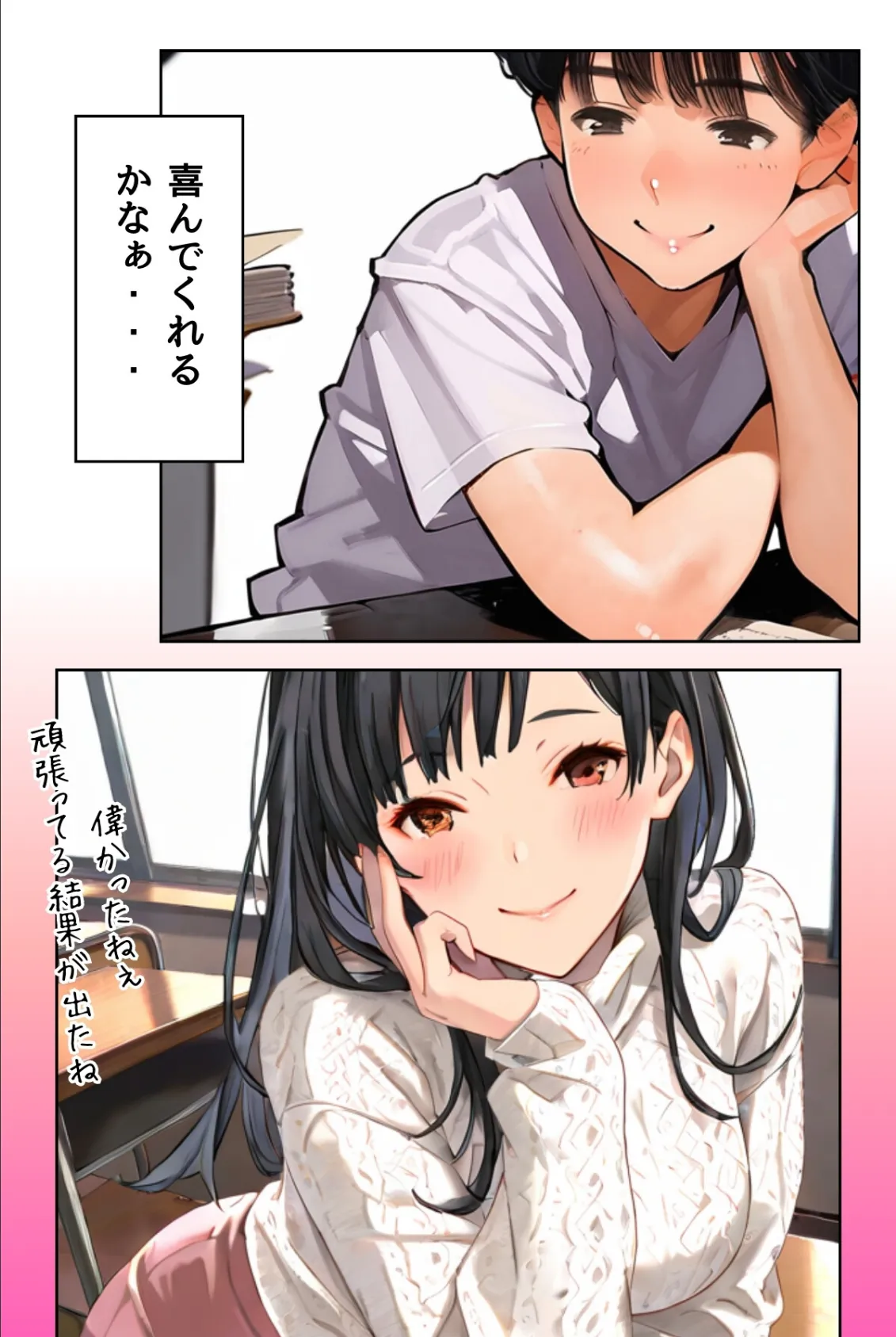 女教師の秘密授業と幼馴染の秘密バイト【R指定】05(フルカラー) 5ページ