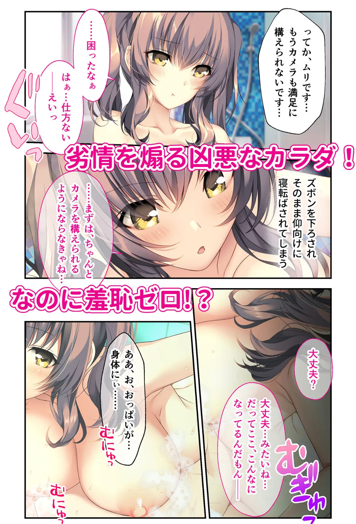 バブルdeハウスde○○○ 〜先輩たちとお風呂で濡れハメ純愛シェア性活〜 モザイク版 13ページ