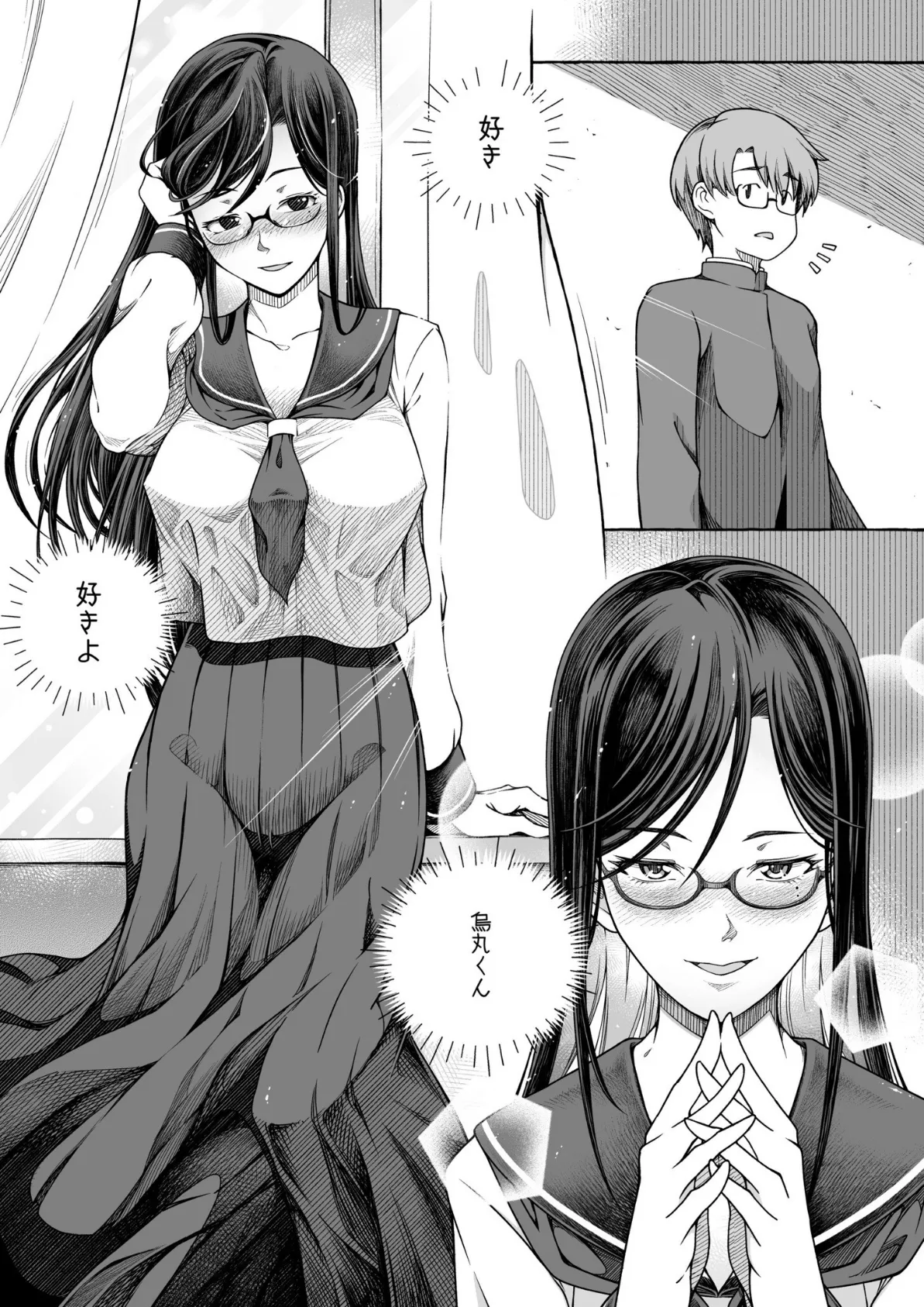 檸檬・パンツ・文学少女（2） 7ページ