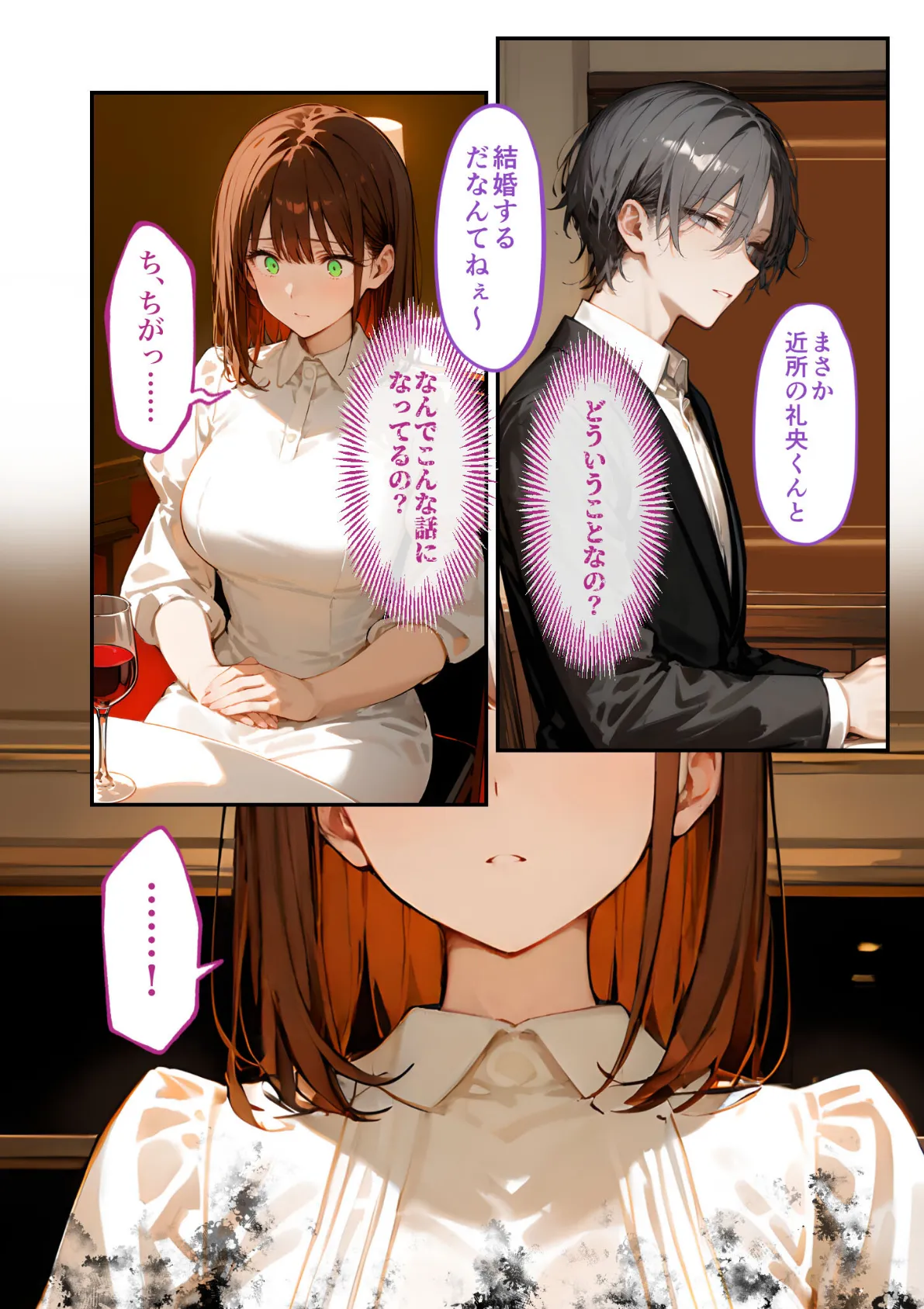 激重幼馴染の執着宣言 〜天才画家に囚われる病みハメ生活〜 （6） モザイク版 4ページ