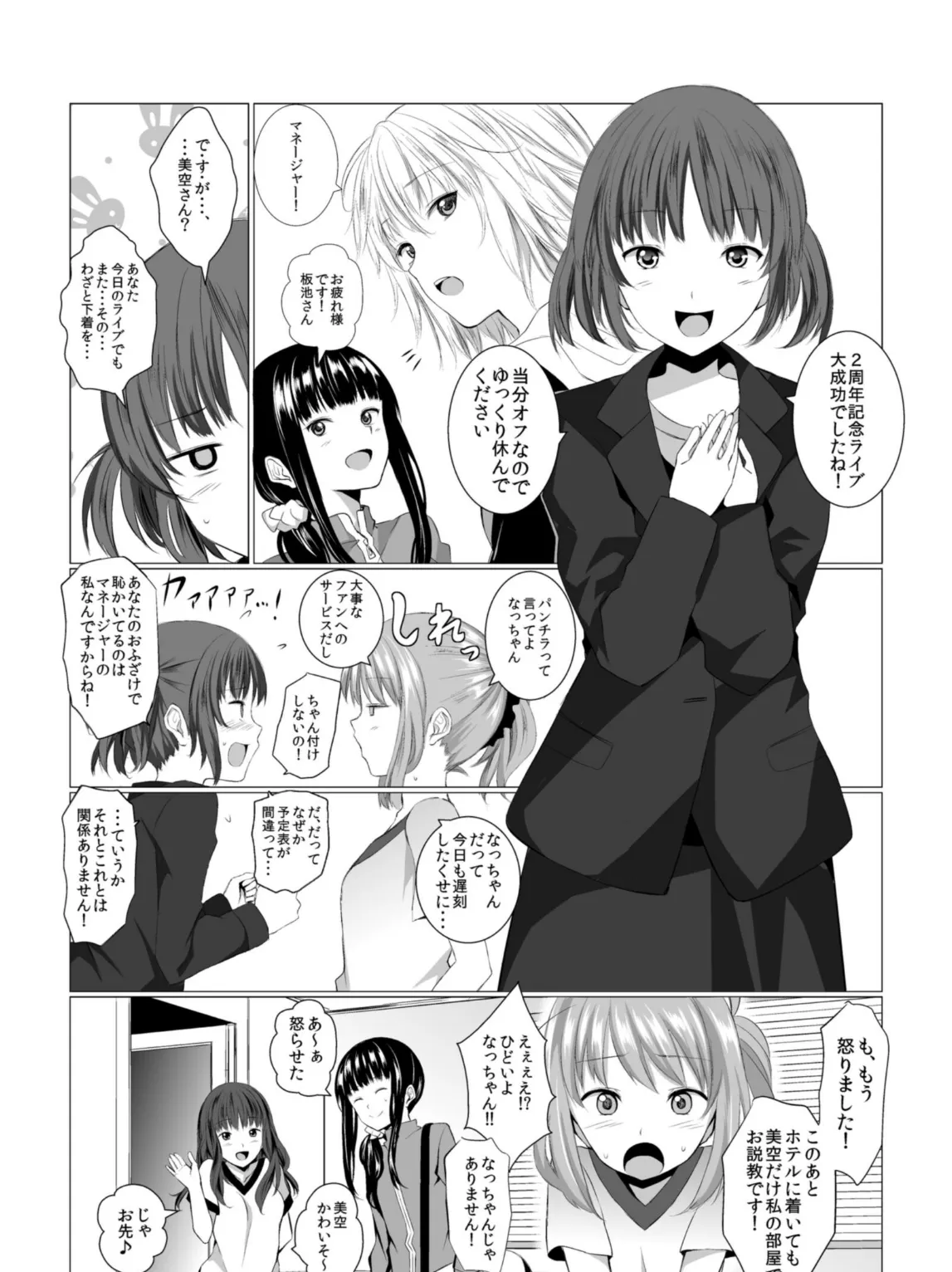 ステークホルダー 4ページ