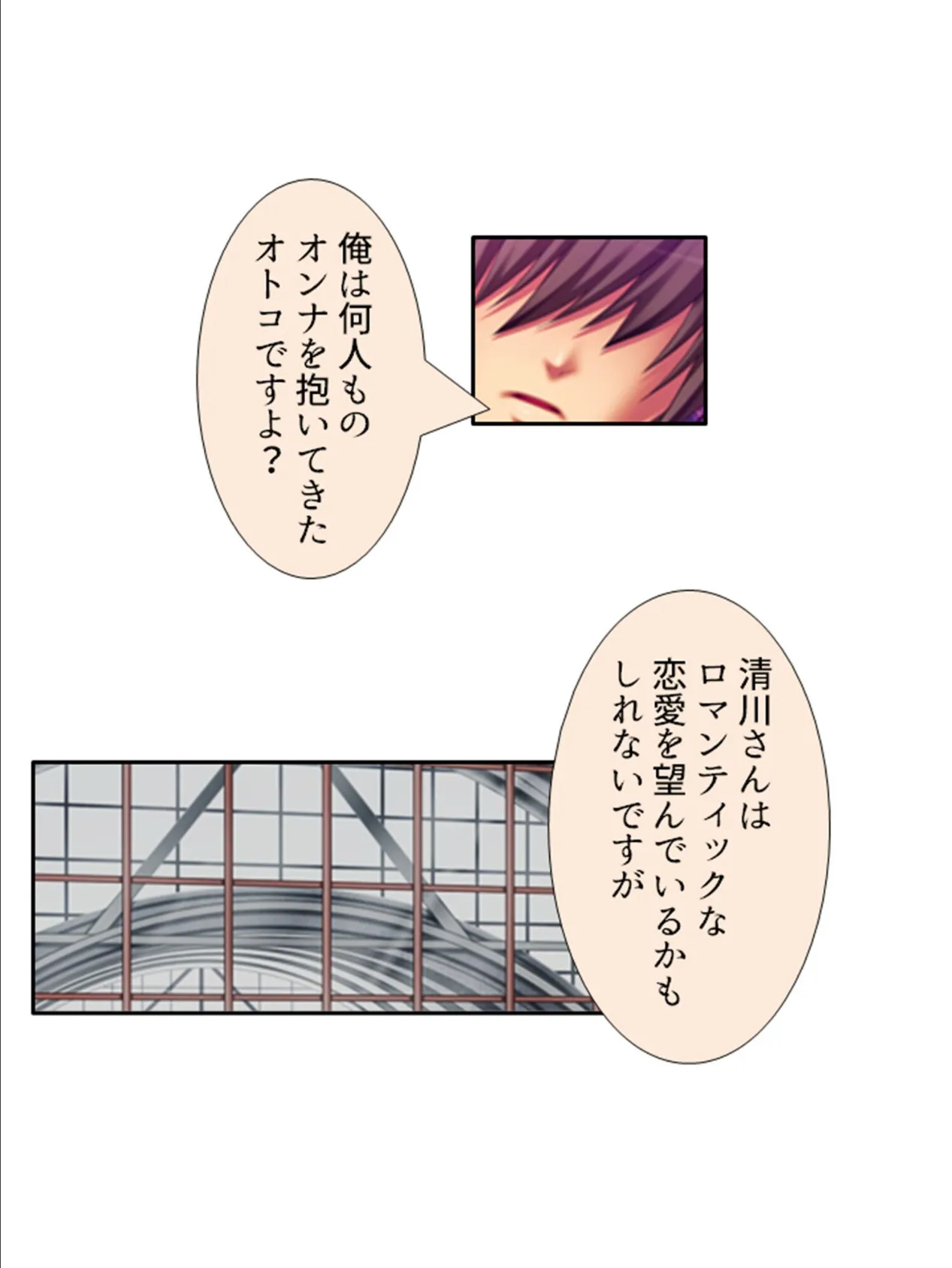 カンペキ女上司がまさかのメス堕ち！？パラレルワールドで下剋上！ 第6巻 5ページ