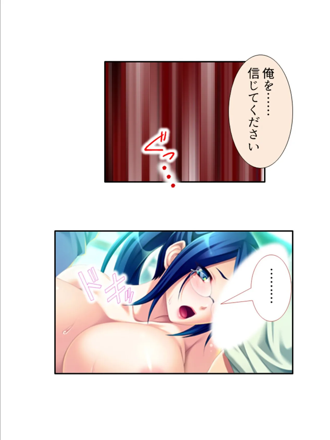 カンペキ女上司がまさかのメス堕ち！？パラレルワールドで下剋上！ 第6巻 7ページ