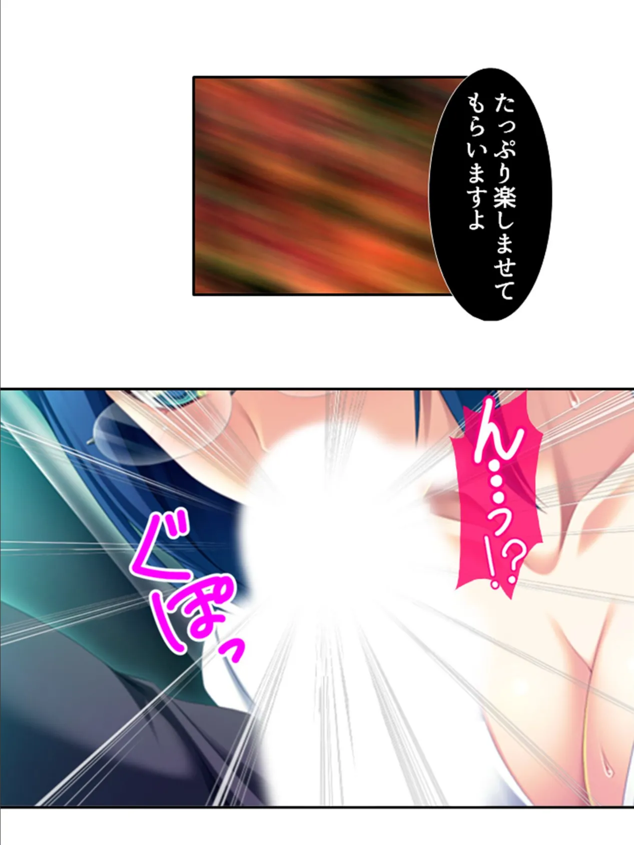 カンペキ女上司がまさかのメス堕ち！？パラレルワールドで下剋上！ （単話） 第23話 7ページ