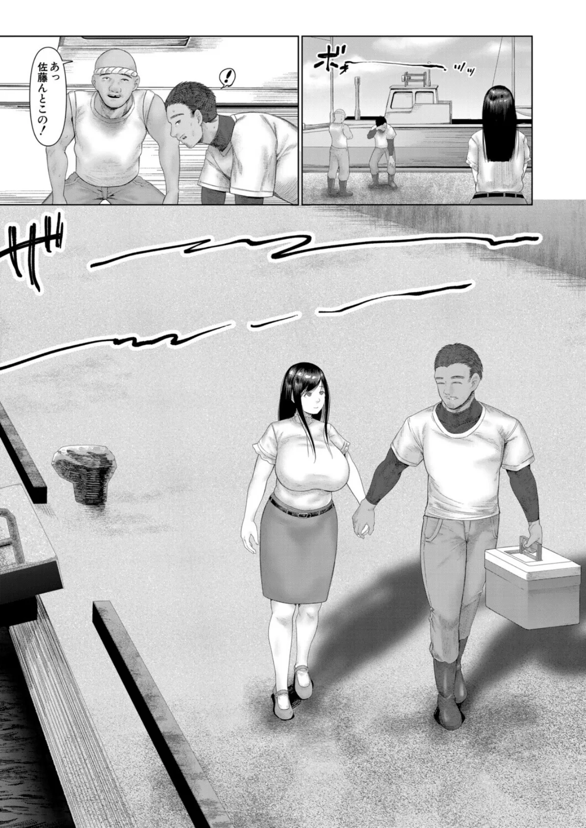 人妻は犠牲に成って (麻婆ナス) 4ページ