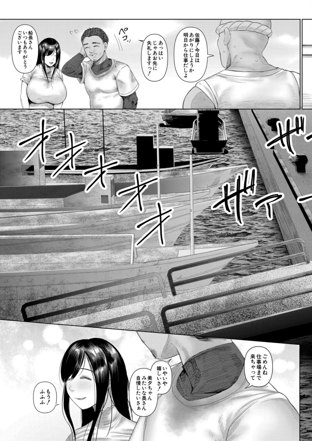 人妻は犠牲に成って (麻婆ナス) 5ページ