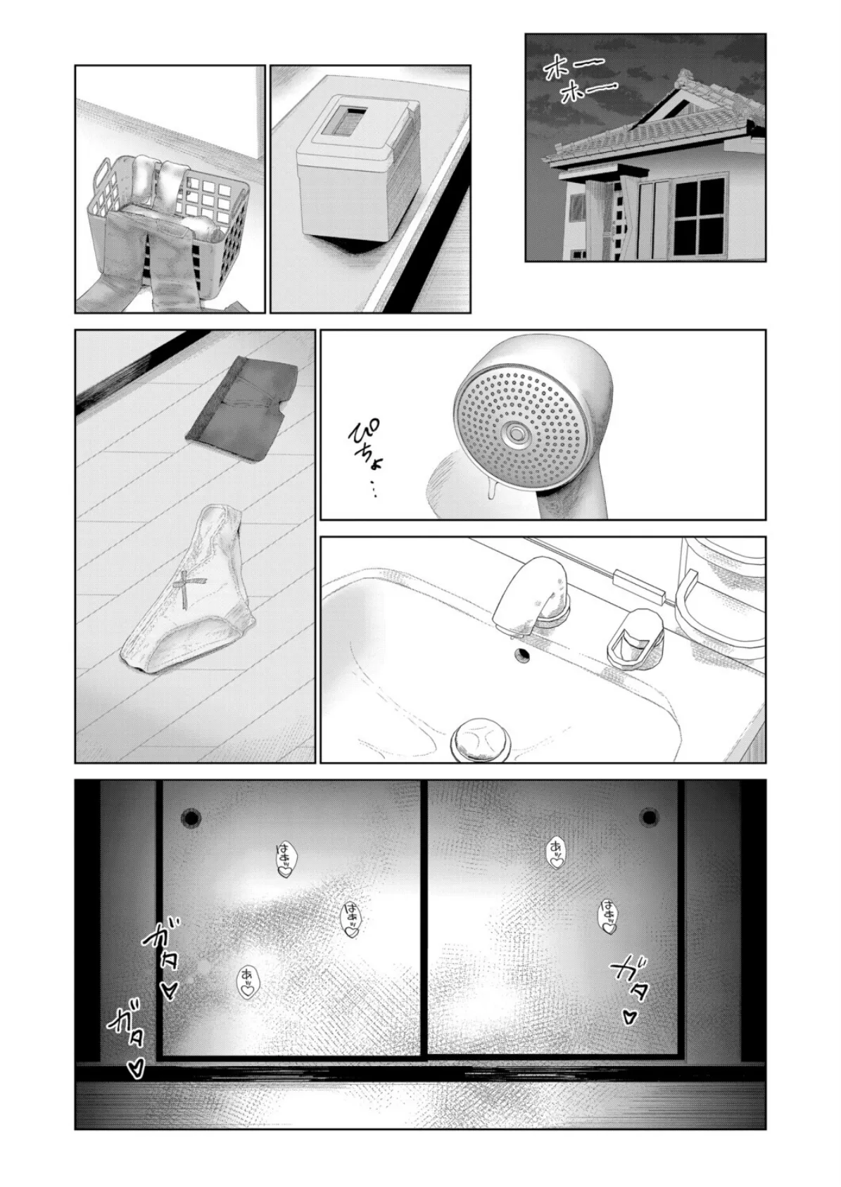 人妻は犠牲に成って (麻婆ナス) 7ページ