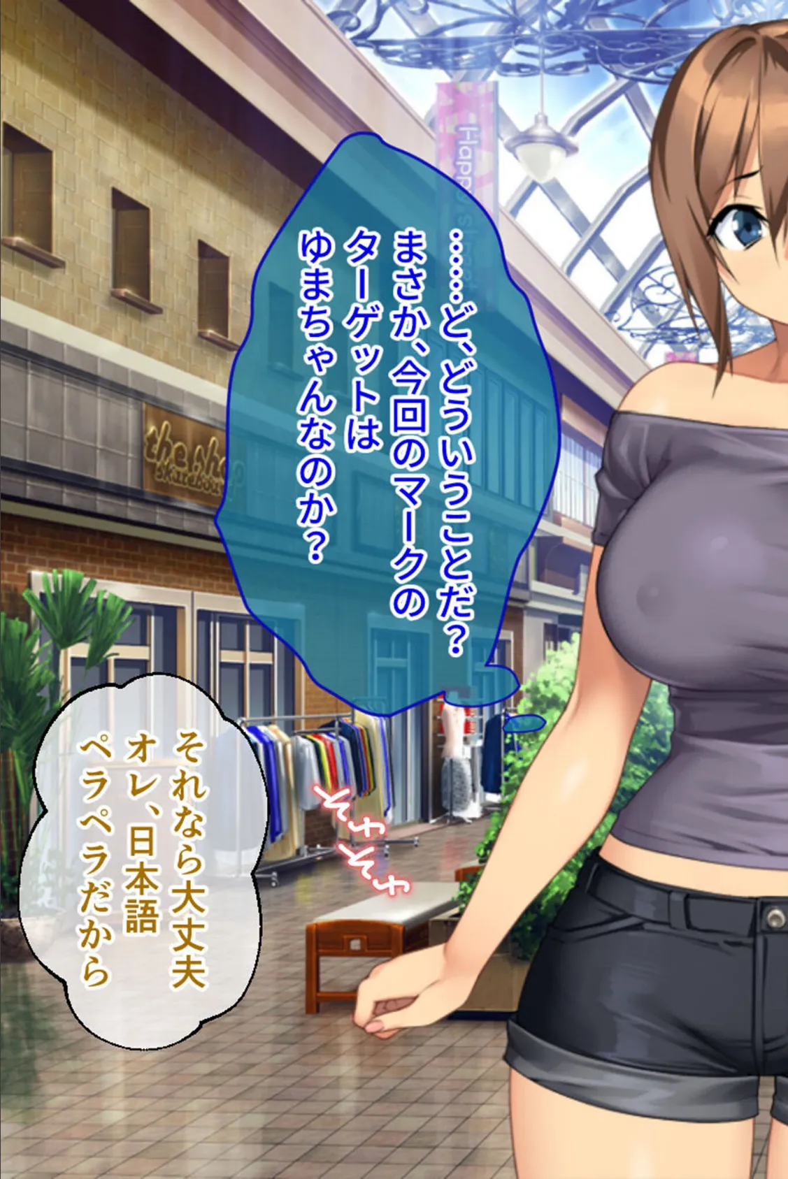 カノジョノカンケイ CGノベル版 モザイク版 後編 〜爆乳な彼女の激ヤバSEX遍歴と目覚める僕の性癖〜 ハメ撮りNTR編 5ページ