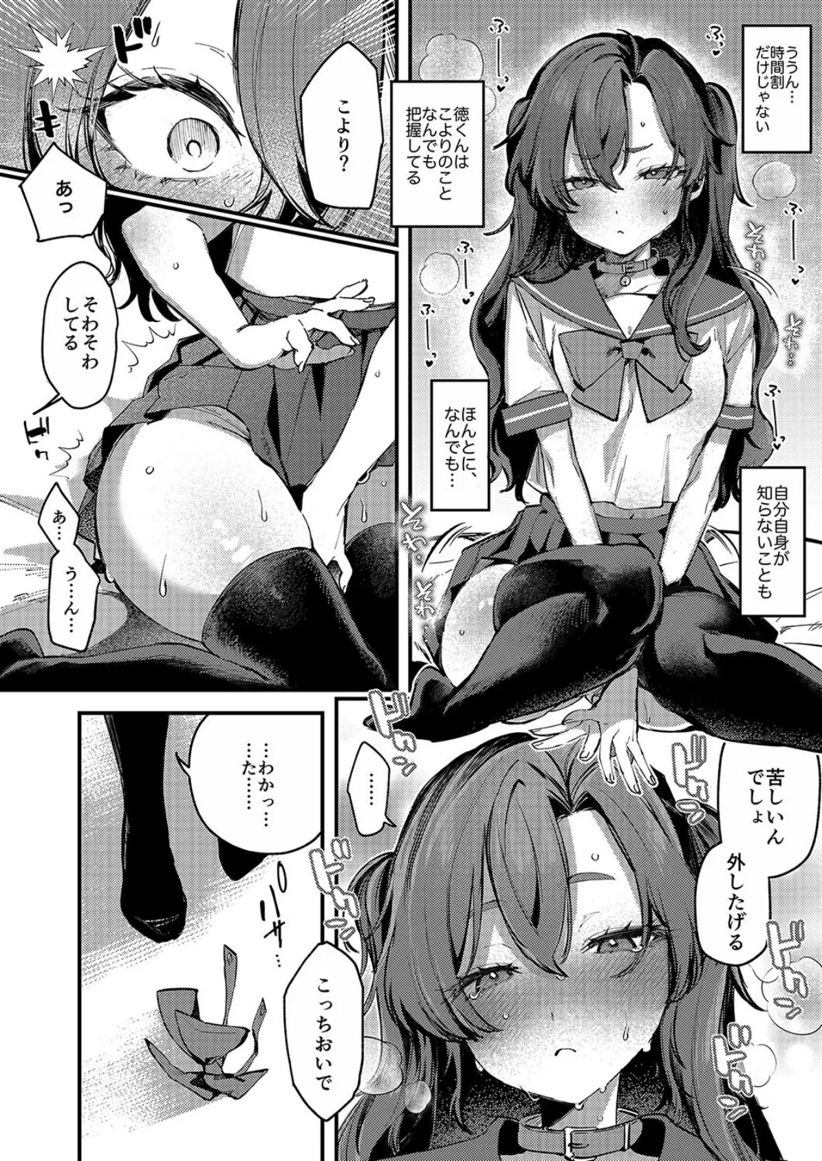 冷めない熱で抱きつぶして（1） 6ページ