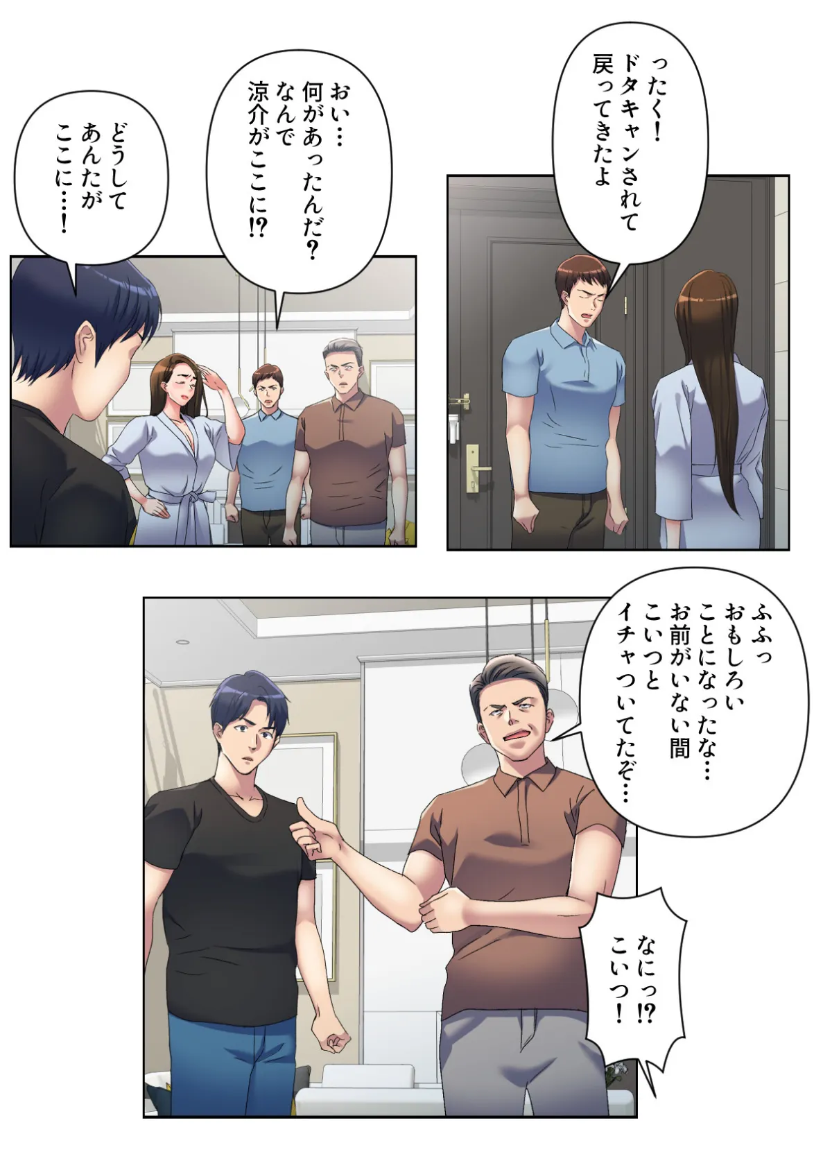 美人姉妹のスイーツキッチンカー【特別修正版】（21） 2ページ