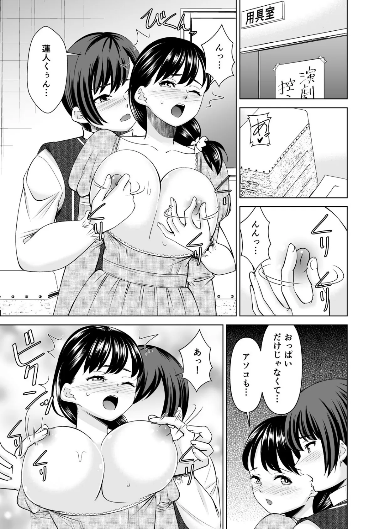 欲求不満な俺とカノ母、彼女に内緒でこっそりSEX（28） 3ページ