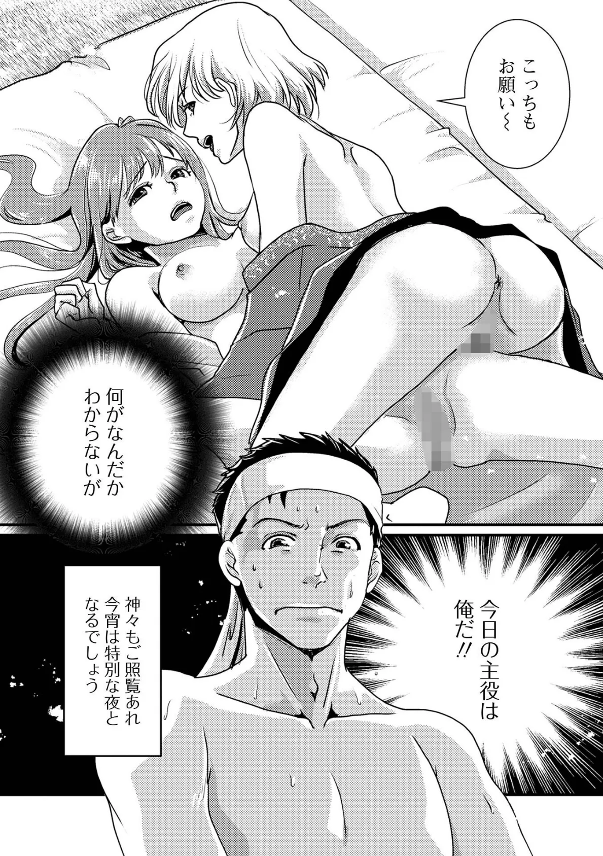 奥様祭 2ページ