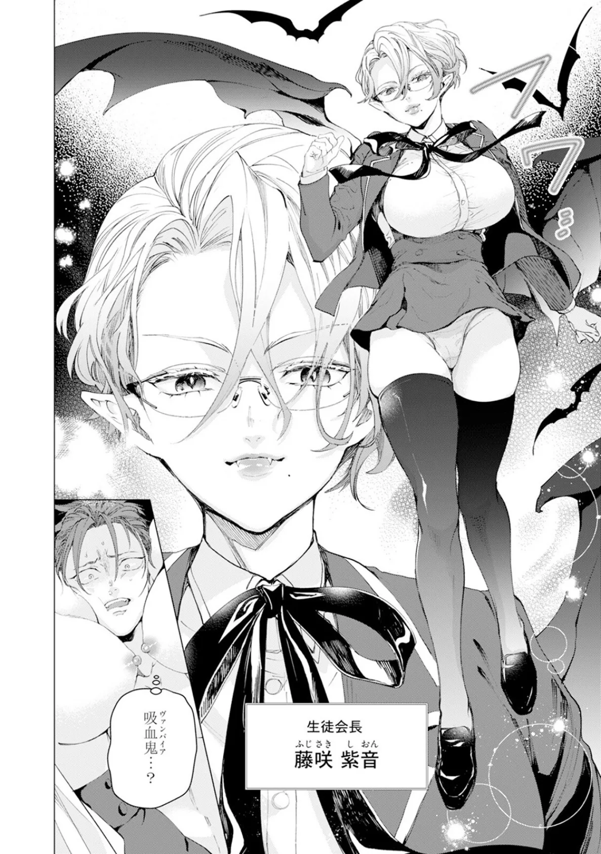 セイントヒップピーチ【コミックス版】(1)《R18版》 18ページ