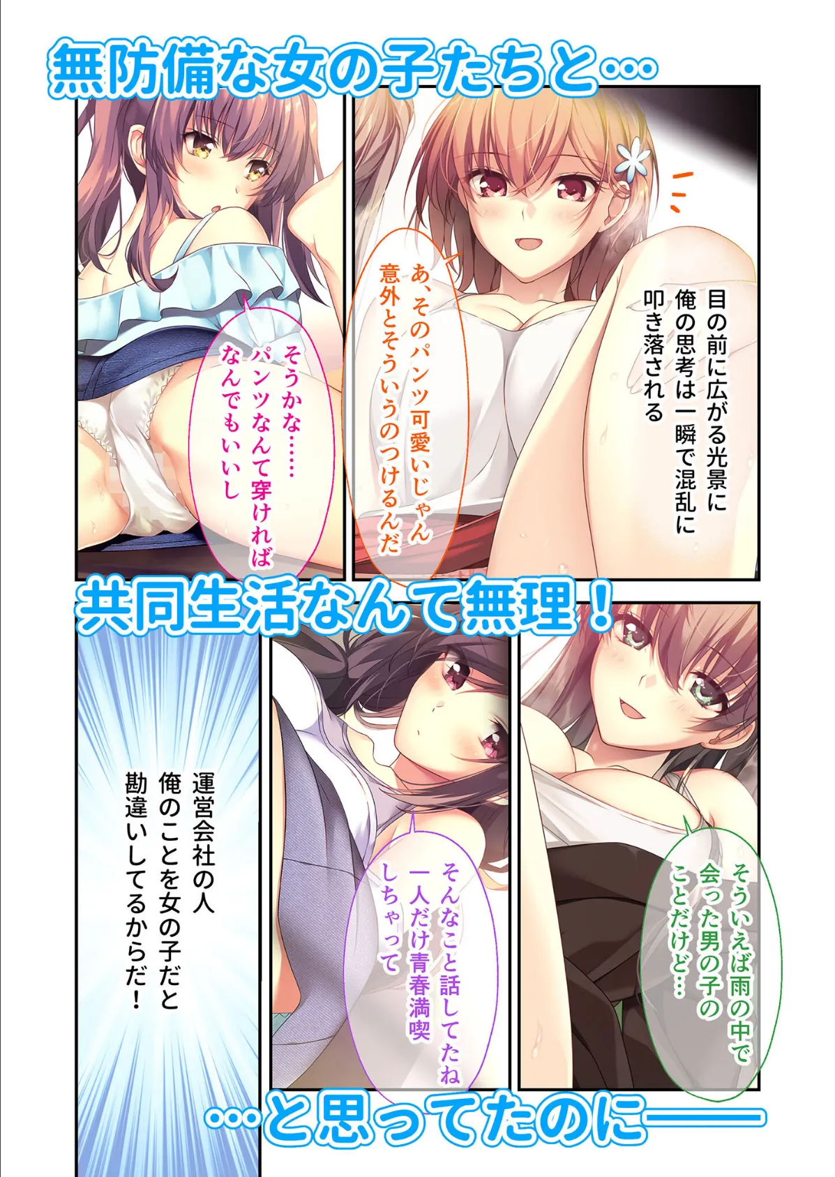 バブルdeハウスde○○○ 〜先輩たちとお風呂で濡れハメ純愛シェア性活〜 共通＋楓花ルート モザイク版 4ページ