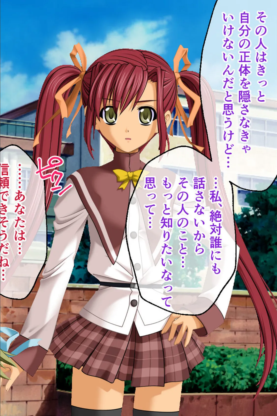 魔法戦士スイートナイツ2 〜メッツァー叛乱〜 CGノベル版 モザイク版 総集編 16ページ