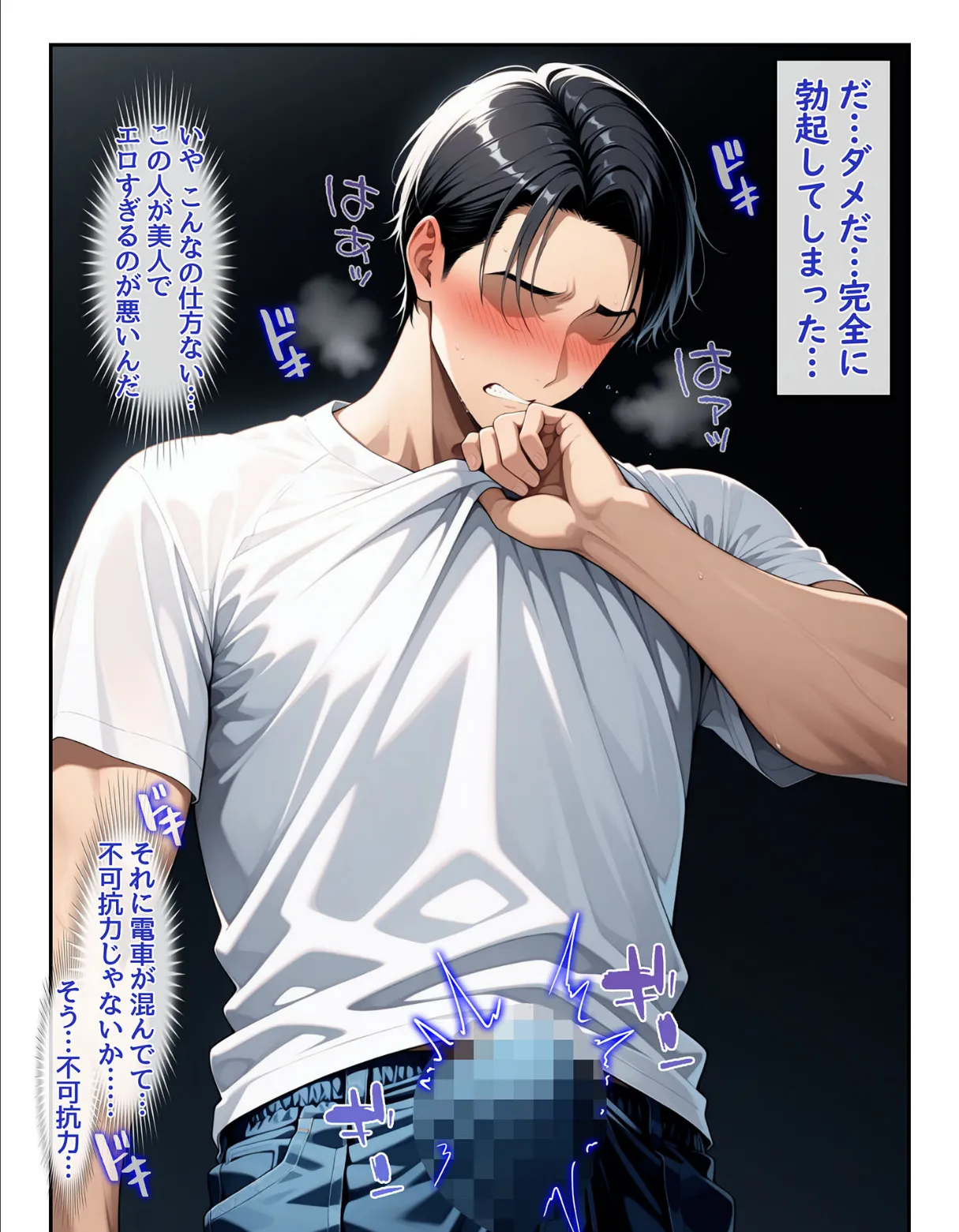 彼女の母親を●●してしまった俺、許されないはずの快楽に堕ちていく話 モザイク版 8ページ