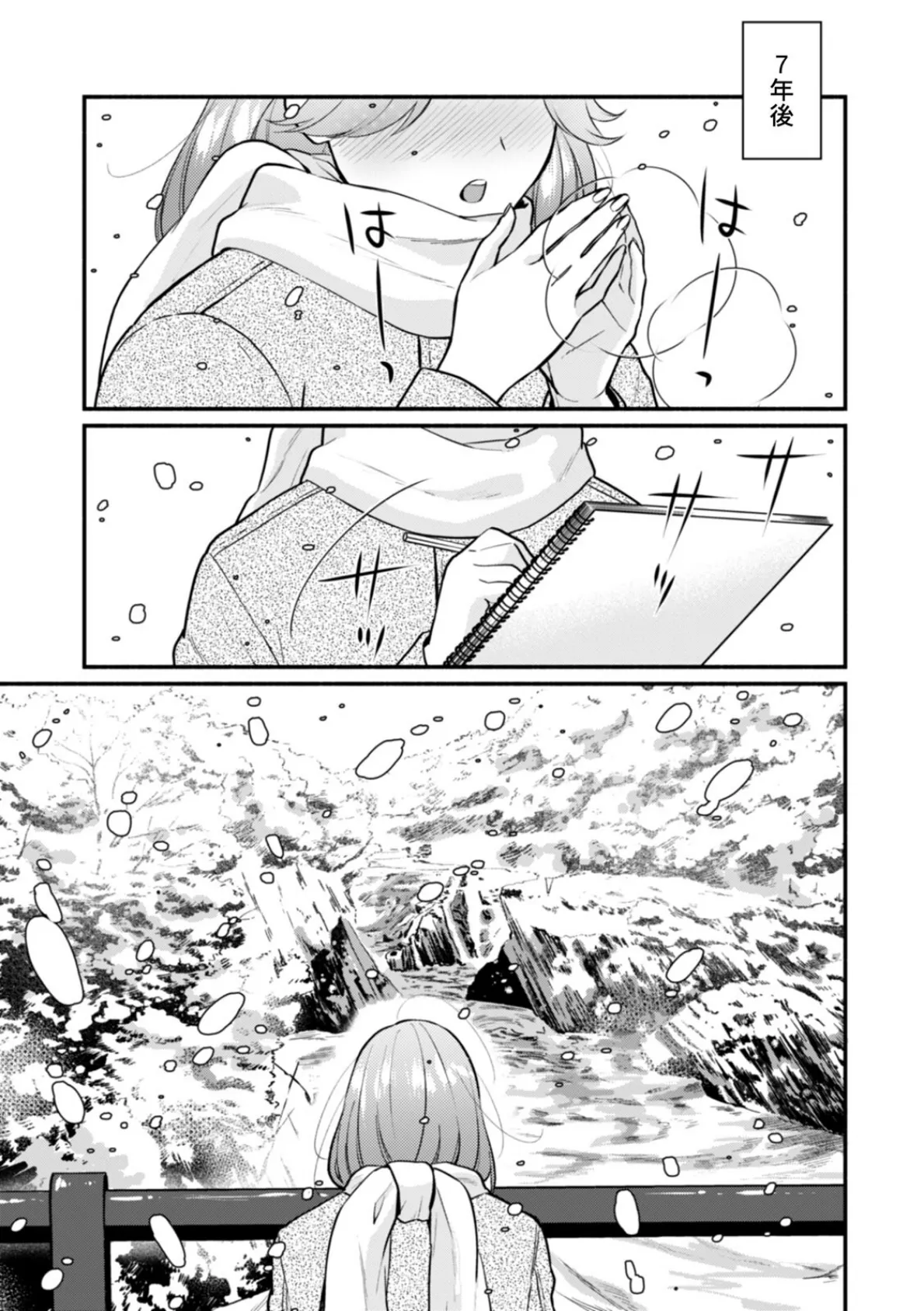 秘蜜に濡れた放課後 〜性欲が強い年下男子は何度も求める〜（11） 3ページ