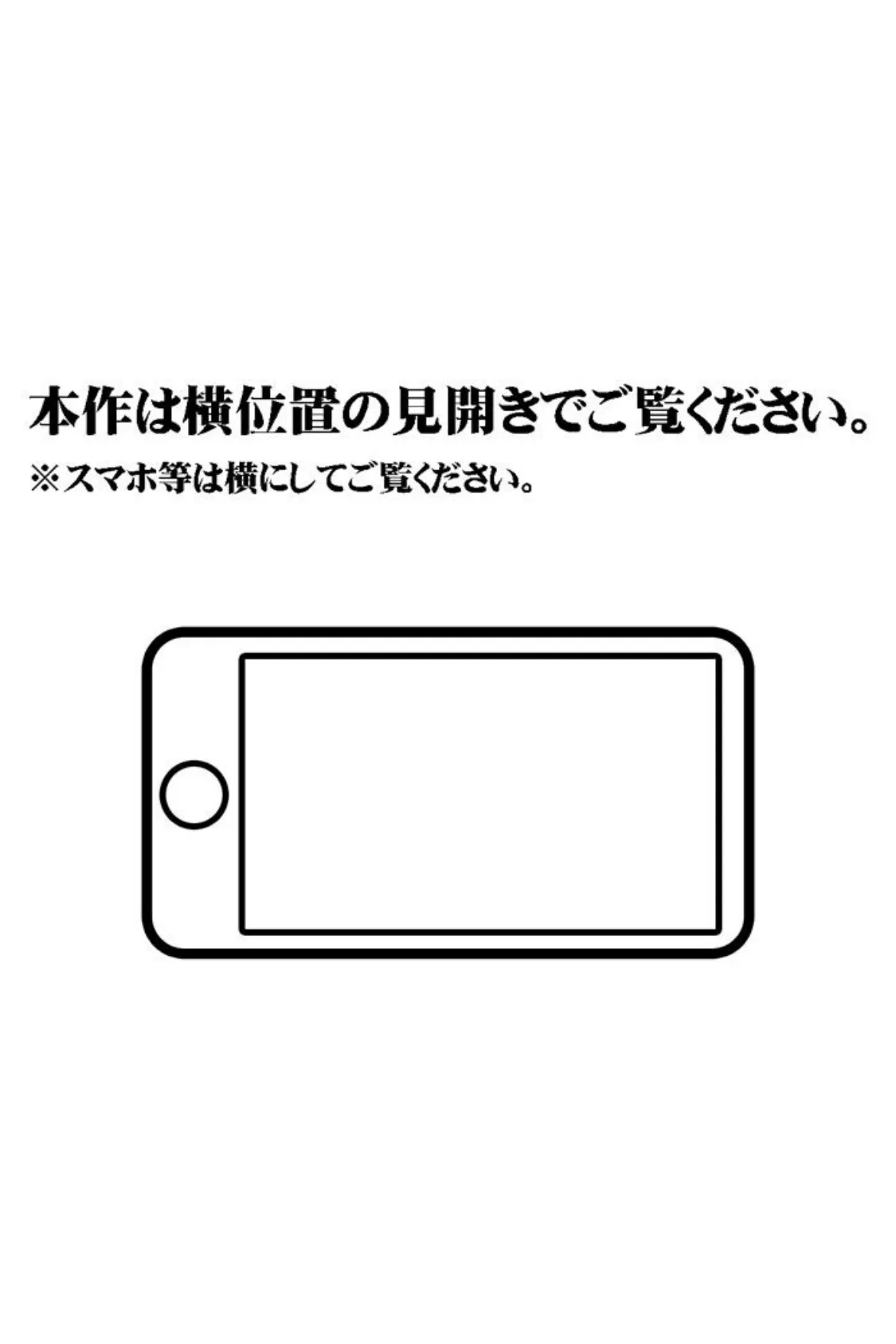 【18禁CG集版】俺はいじめの復讐者〜巨乳人妻達の人生破壊物語〜2巻 2ページ