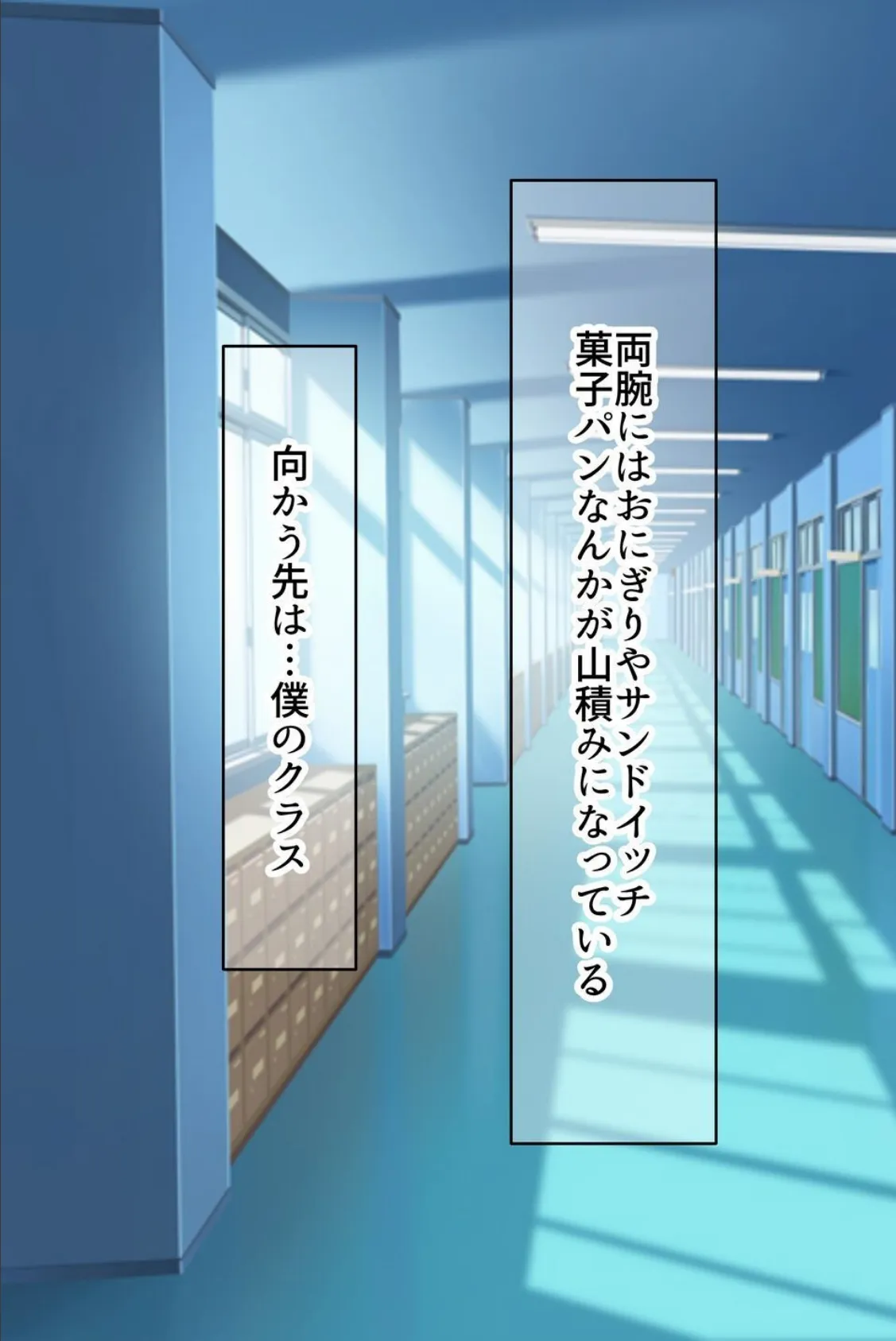 【18禁CG集版】罰ゲームの告白で俺をぬか喜びさせた巨乳のクラスメイトを●しまくる話 7ページ