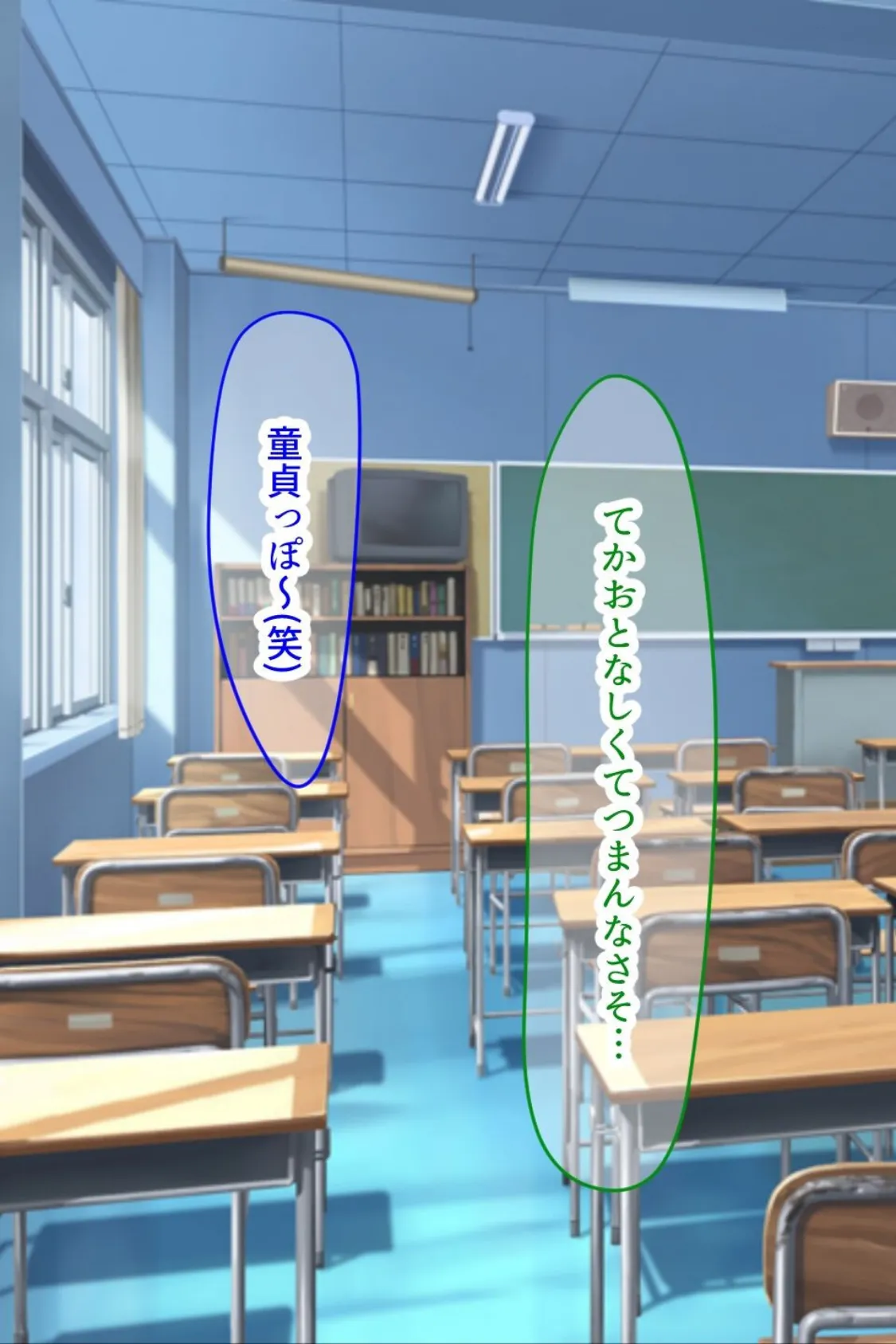 【18禁CG集版】童貞陰キャのフリしたヤリチ●転校生と学校一モテモテな超巨乳の高飛車女子 9ページ