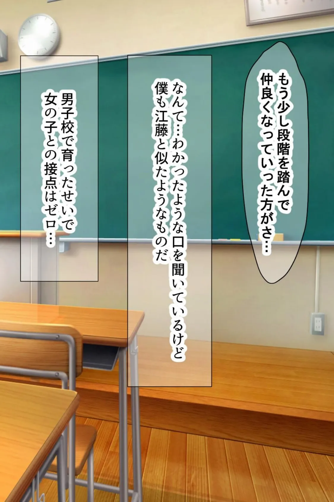 【18禁CG集版】僕の通う男子校に突然転校してきた巨乳美少女〜ヌキ担当の田中さん〜 10ページ