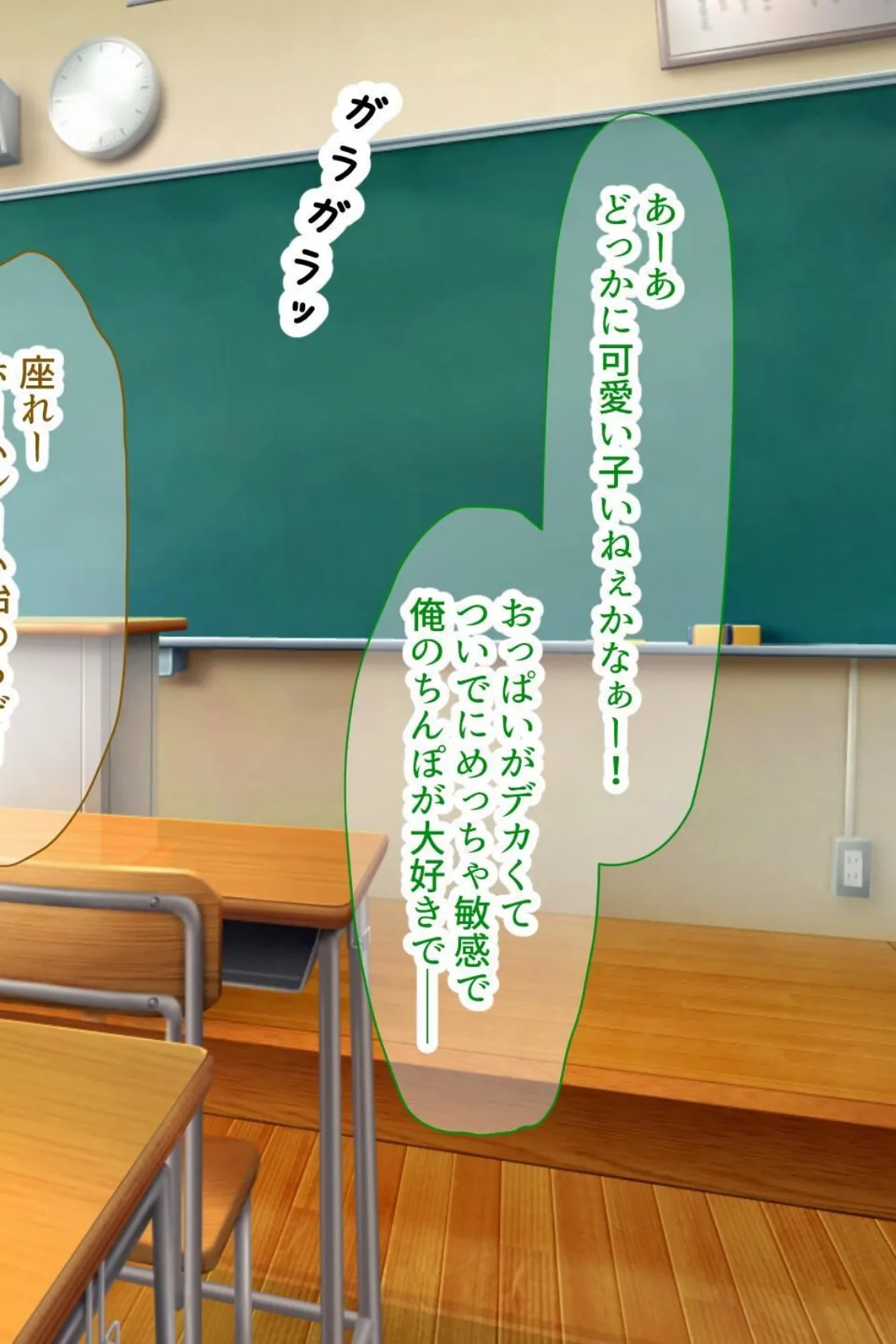 【18禁CG集版】僕の通う男子校に突然転校してきた巨乳美少女〜ヌキ担当の田中さん〜 12ページ