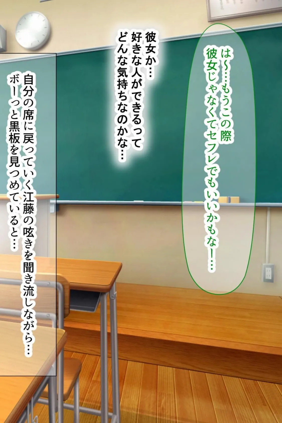 【18禁CG集版】僕の通う男子校に突然転校してきた巨乳美少女〜ヌキ担当の田中さん〜 14ページ