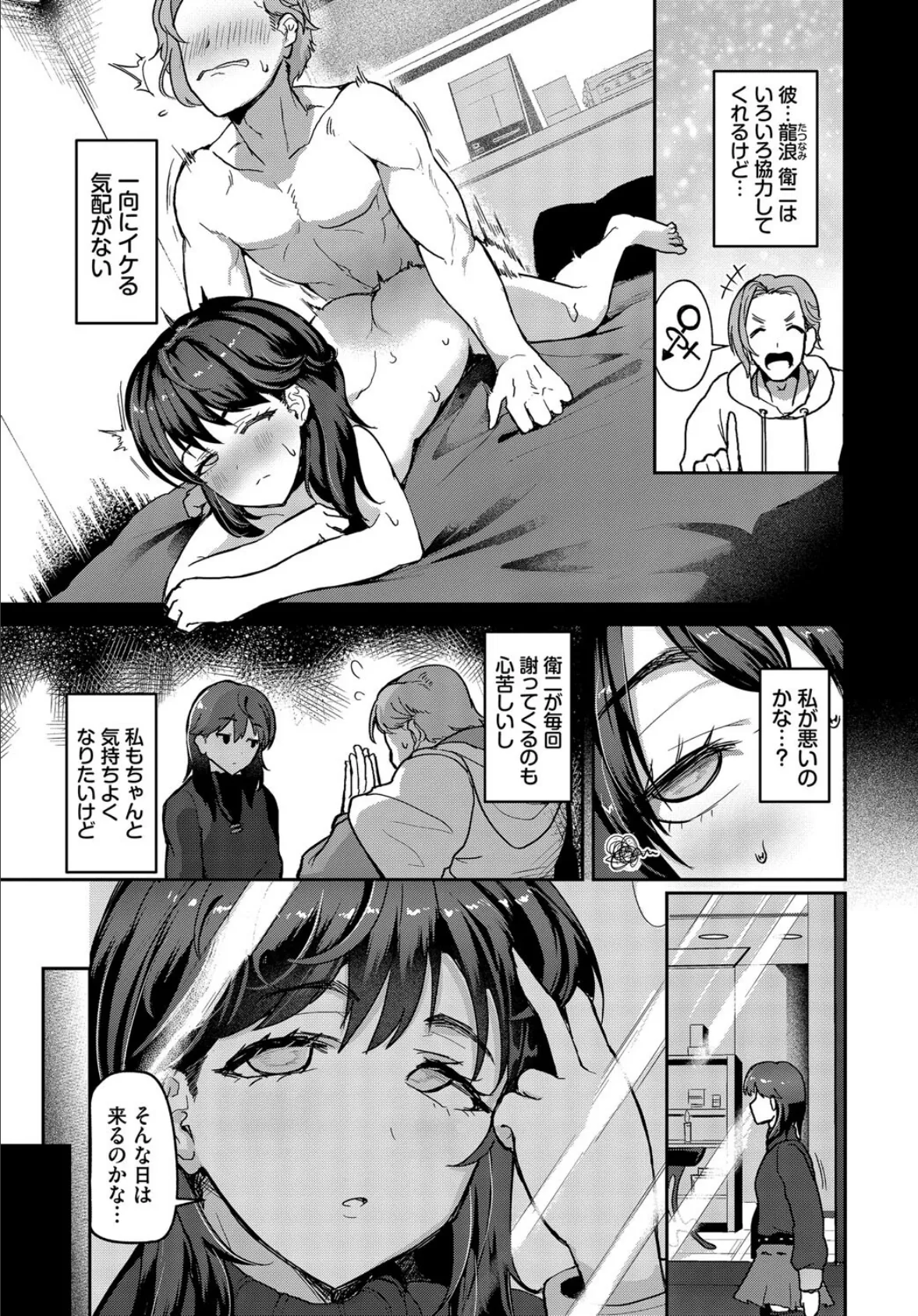 敏感モメンタム 3ページ