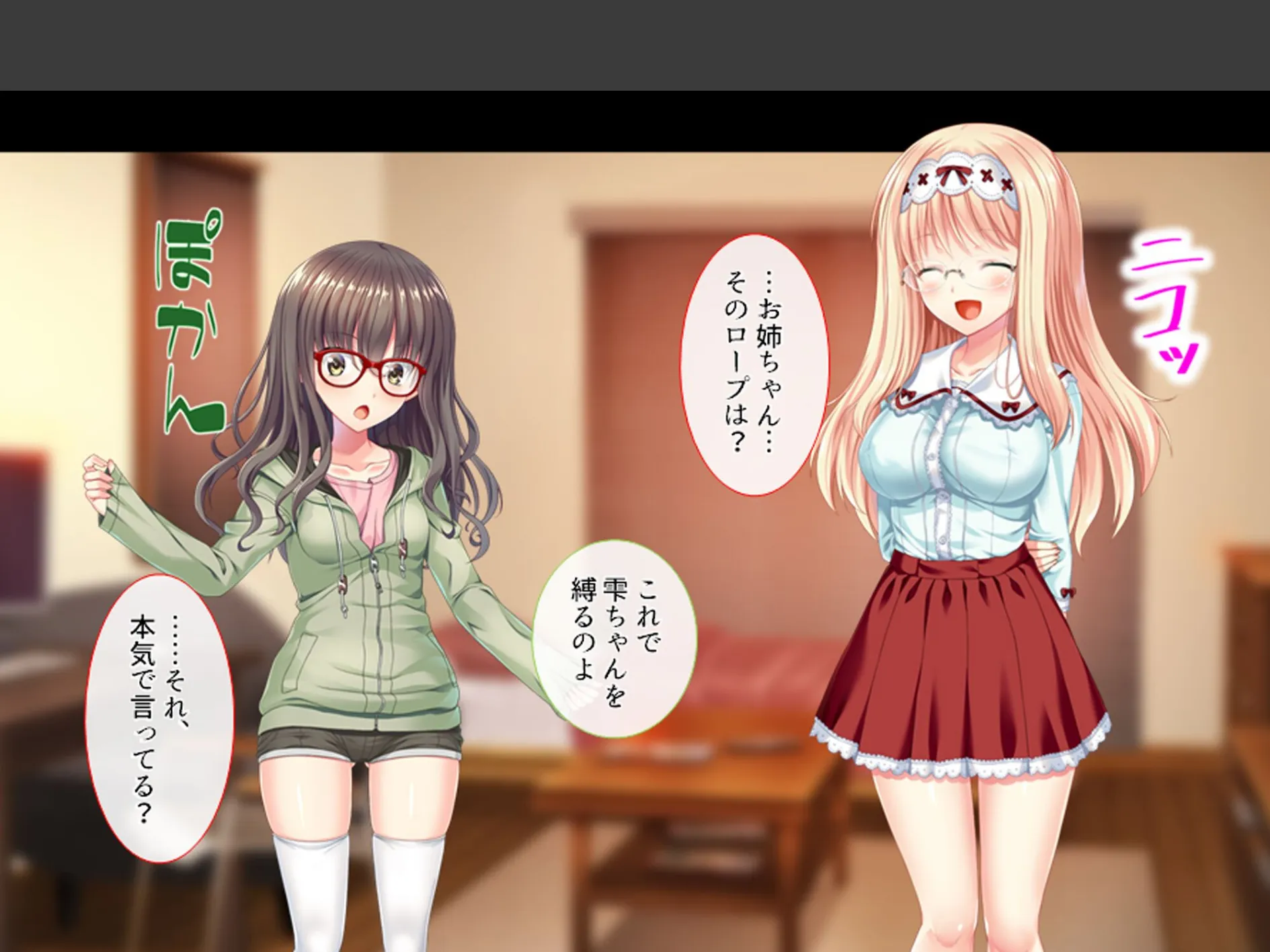 溺愛姉妹とズブズブ同居生活 〜好きが行き過ぎて何でもしちゃう〜 （単話） 最終話 4ページ