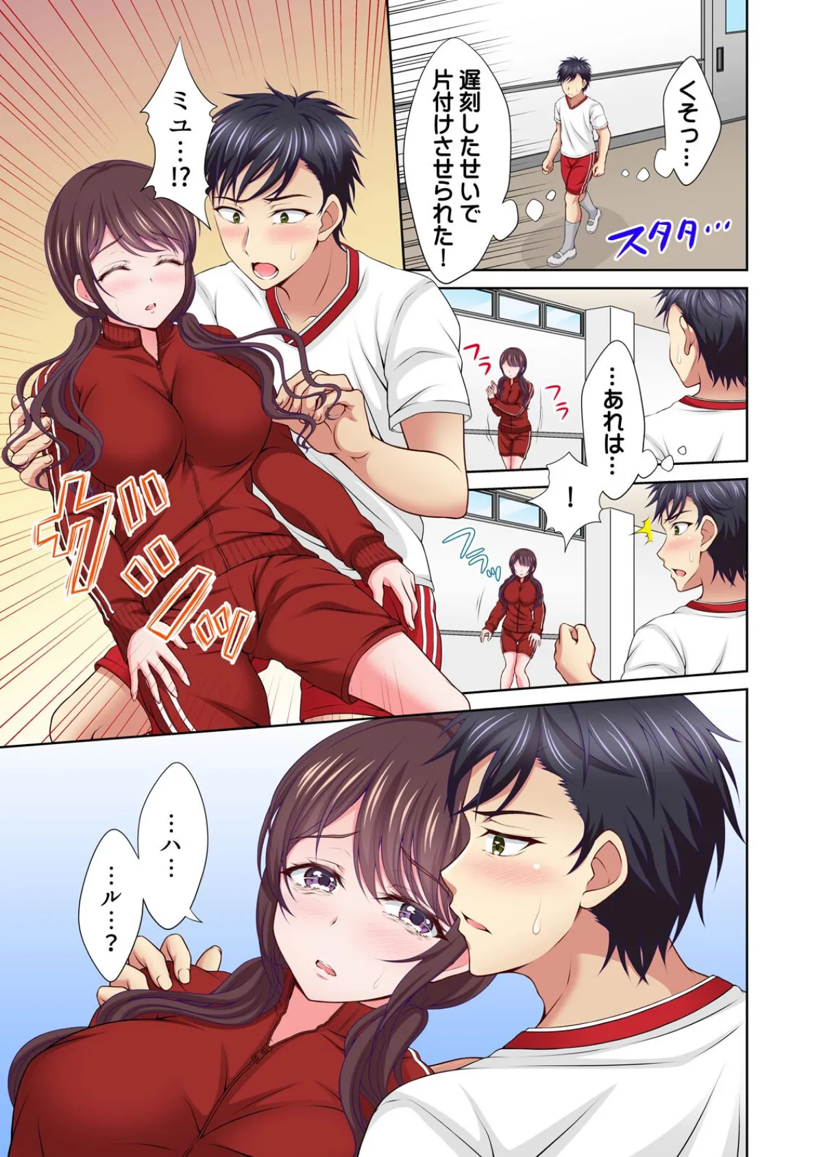 妖精の巣 【単話】 5ページ