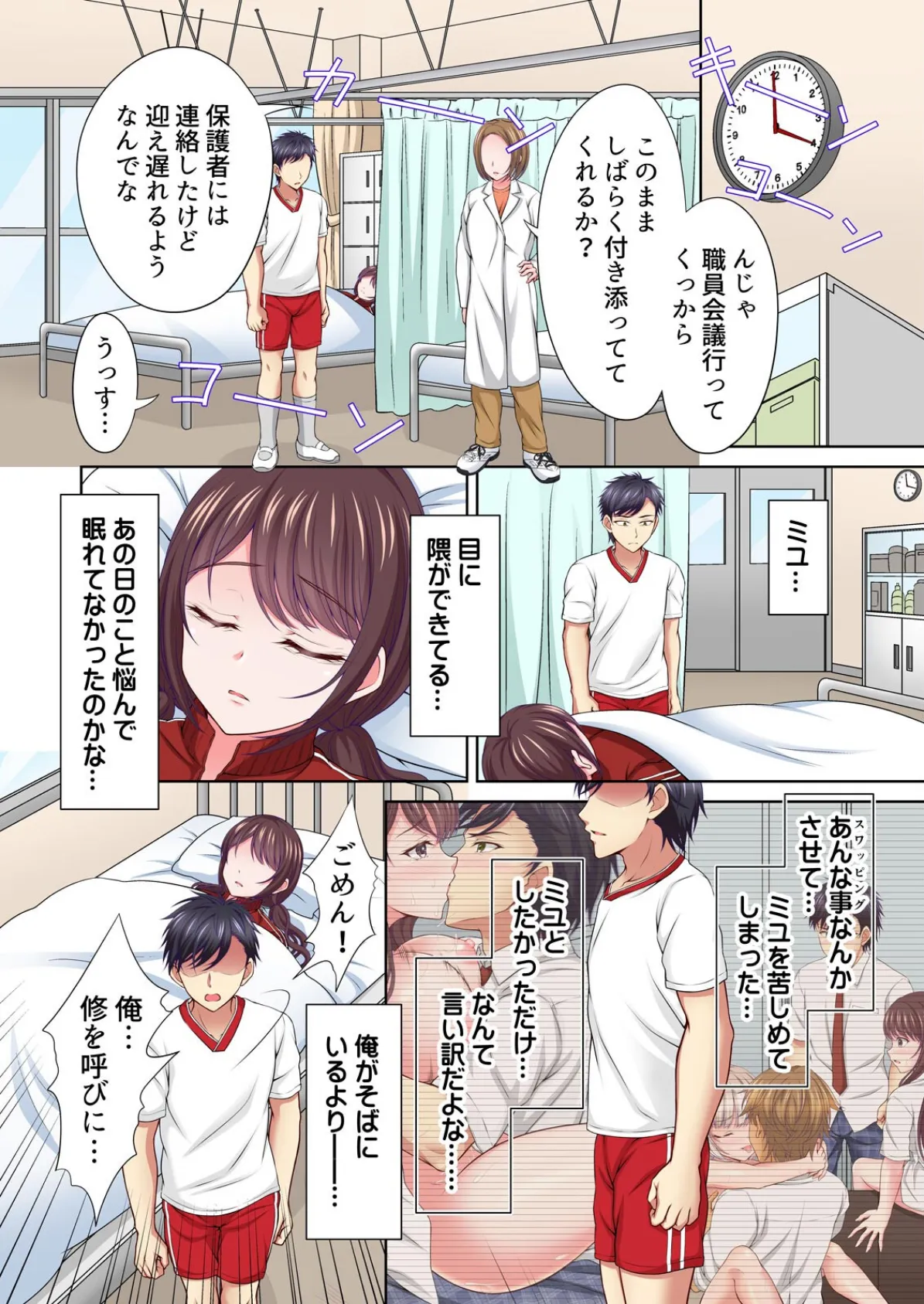 妖精の巣 【単話】 6ページ