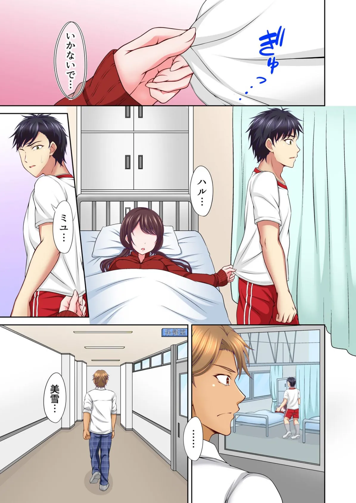 妖精の巣 【単話】 7ページ