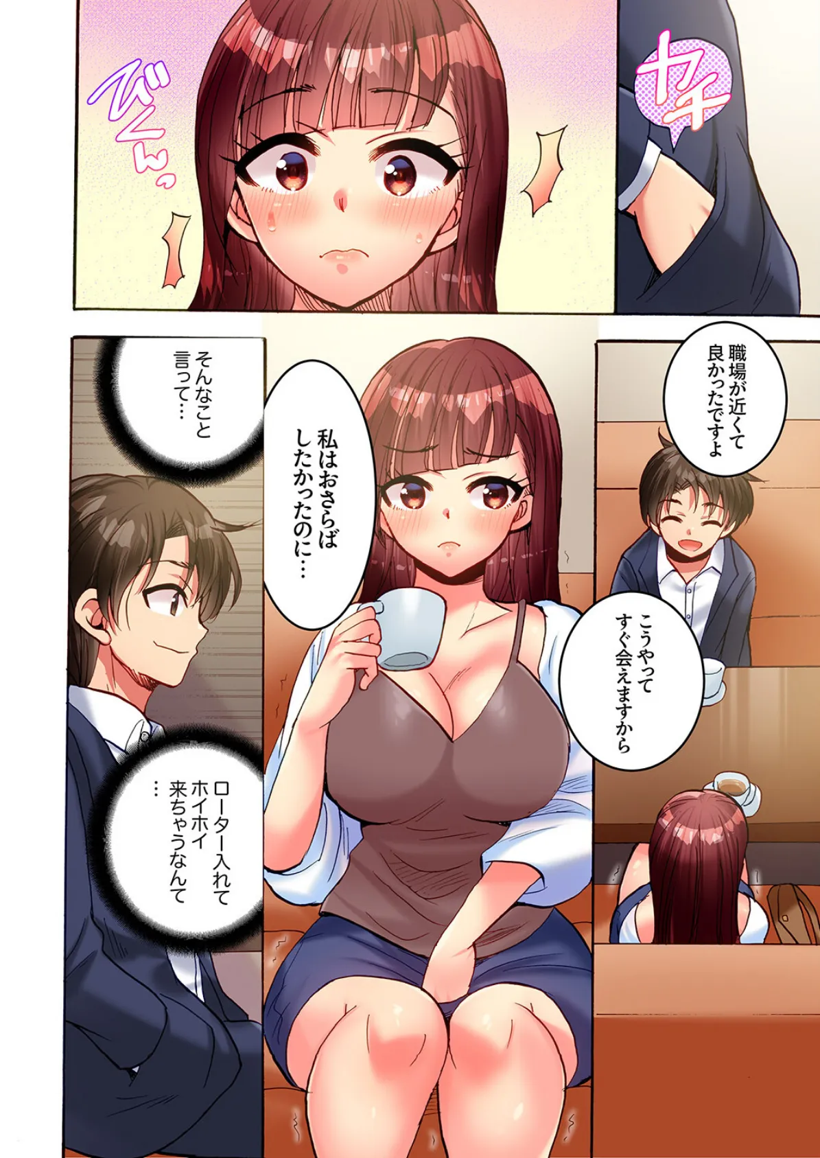 「なんでも言うこときくからっ！」〜穴にはまった義姉にわからせピストン9 6ページ