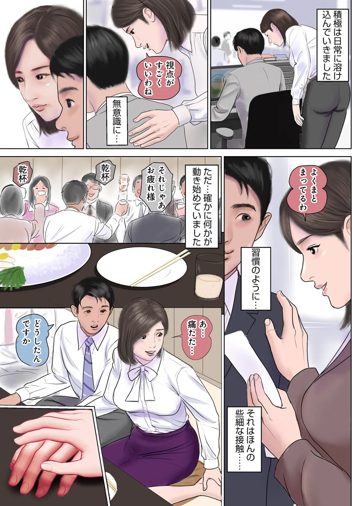 WEB版コミック激ヤバ！198 9ページ