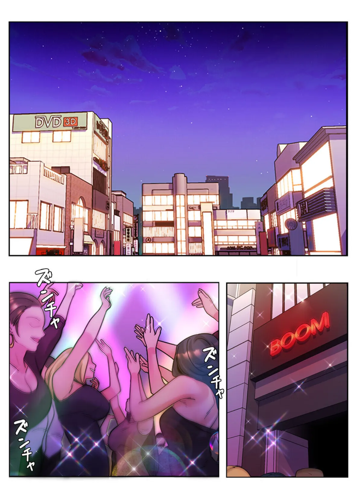 ねえ、私のこと好きなの？〜誘惑のマザー・イン・ロウ【特別修正版】【合本版】6巻 4ページ