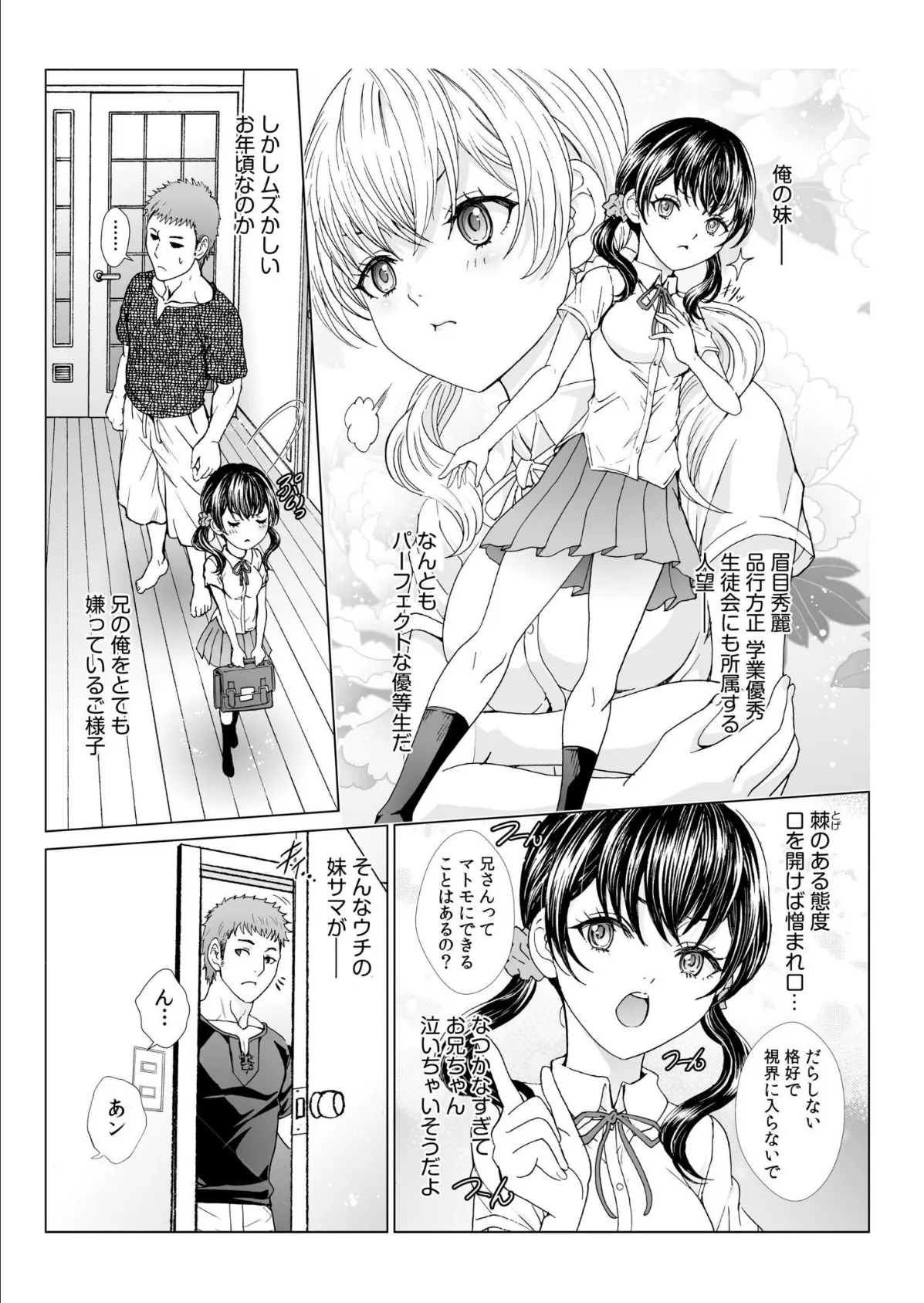 ふたりで暮らしたい…【合冊版】 15ページ