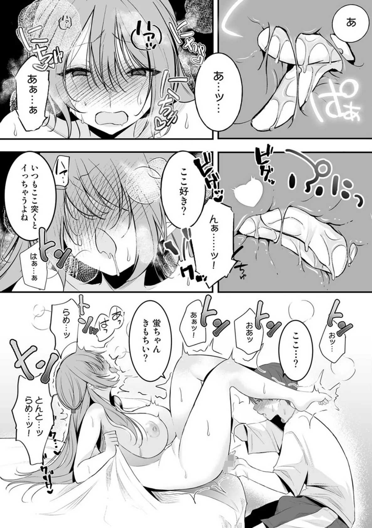 アナンガ・ランガ Vol.123 15ページ