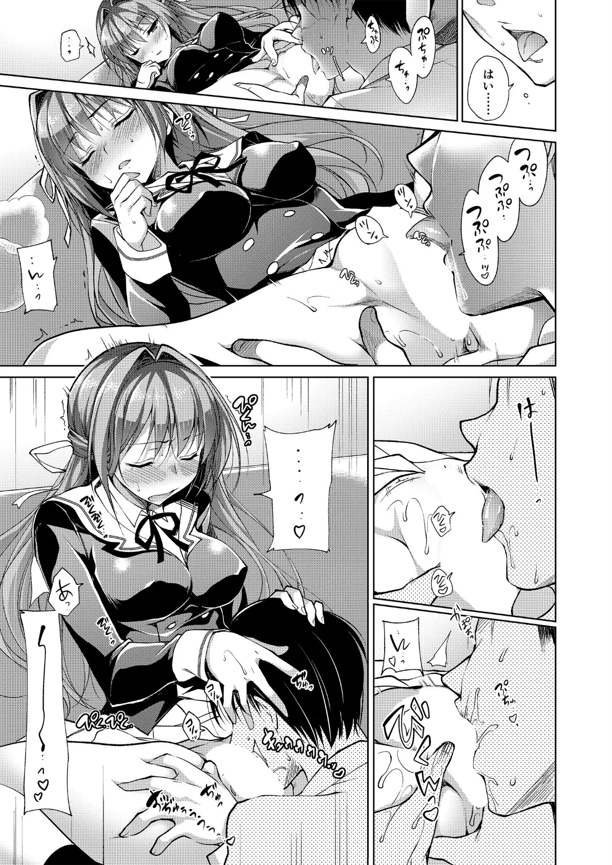 令嬢の火あそび【白抜き修正版】 5ページ