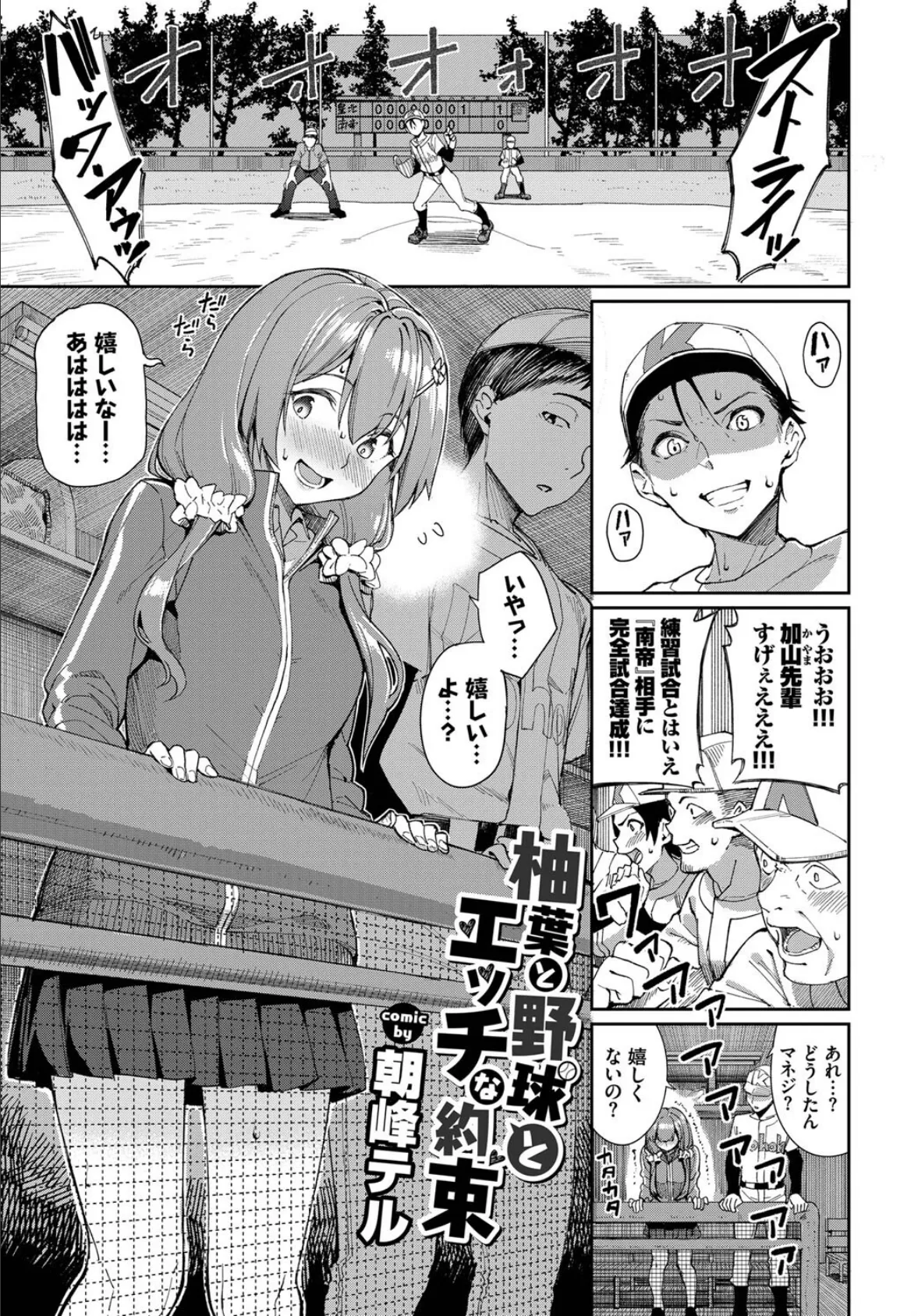 COMIC BAVEL SPECIAL COLLECTION(コミックバベル スペシャルコレクション)VOL43 3ページ
