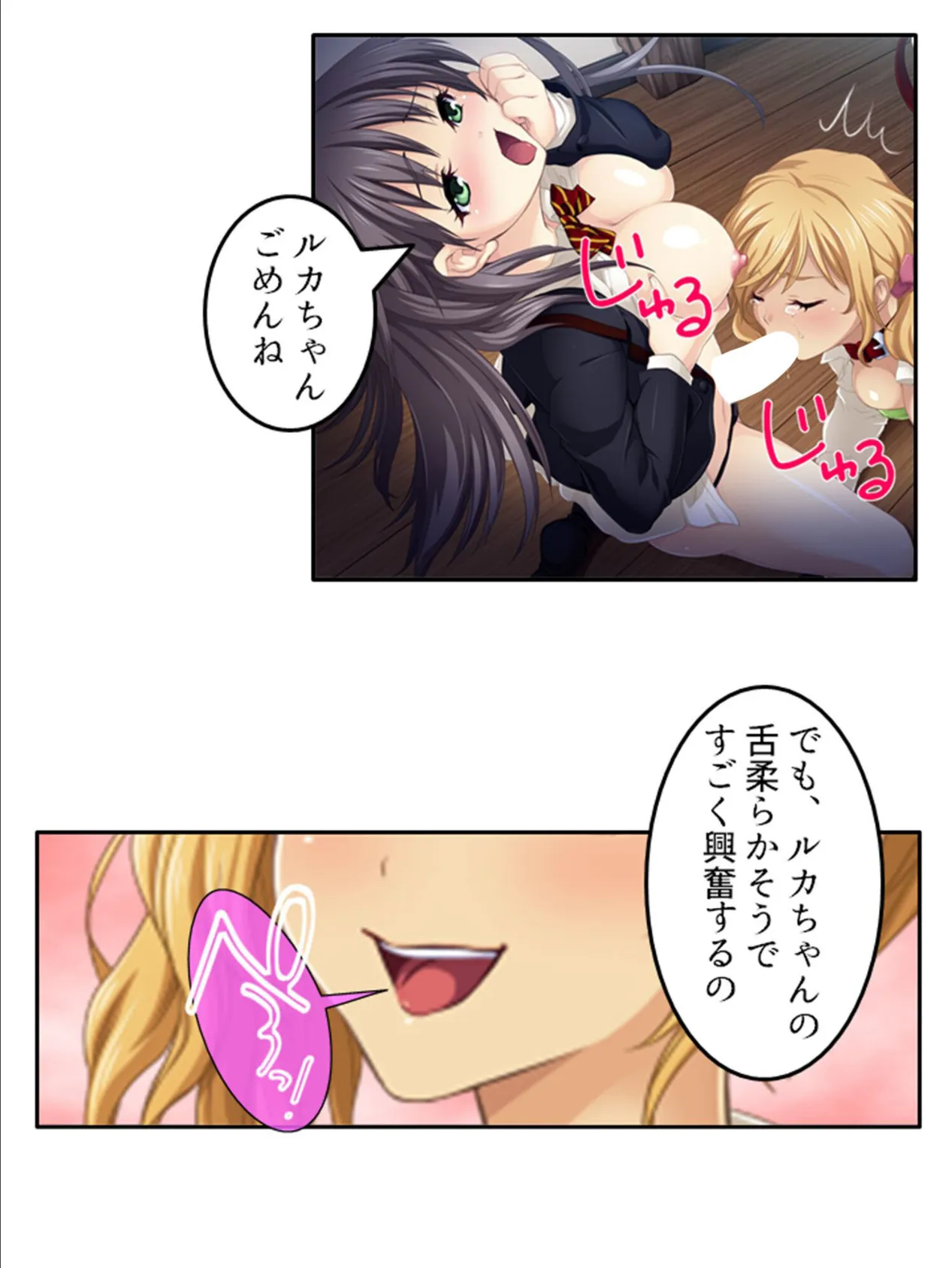 預かり娘とパパ活少女 〜仲良くなったらいきなりエッチをせがまれた!〜 第4巻 6ページ