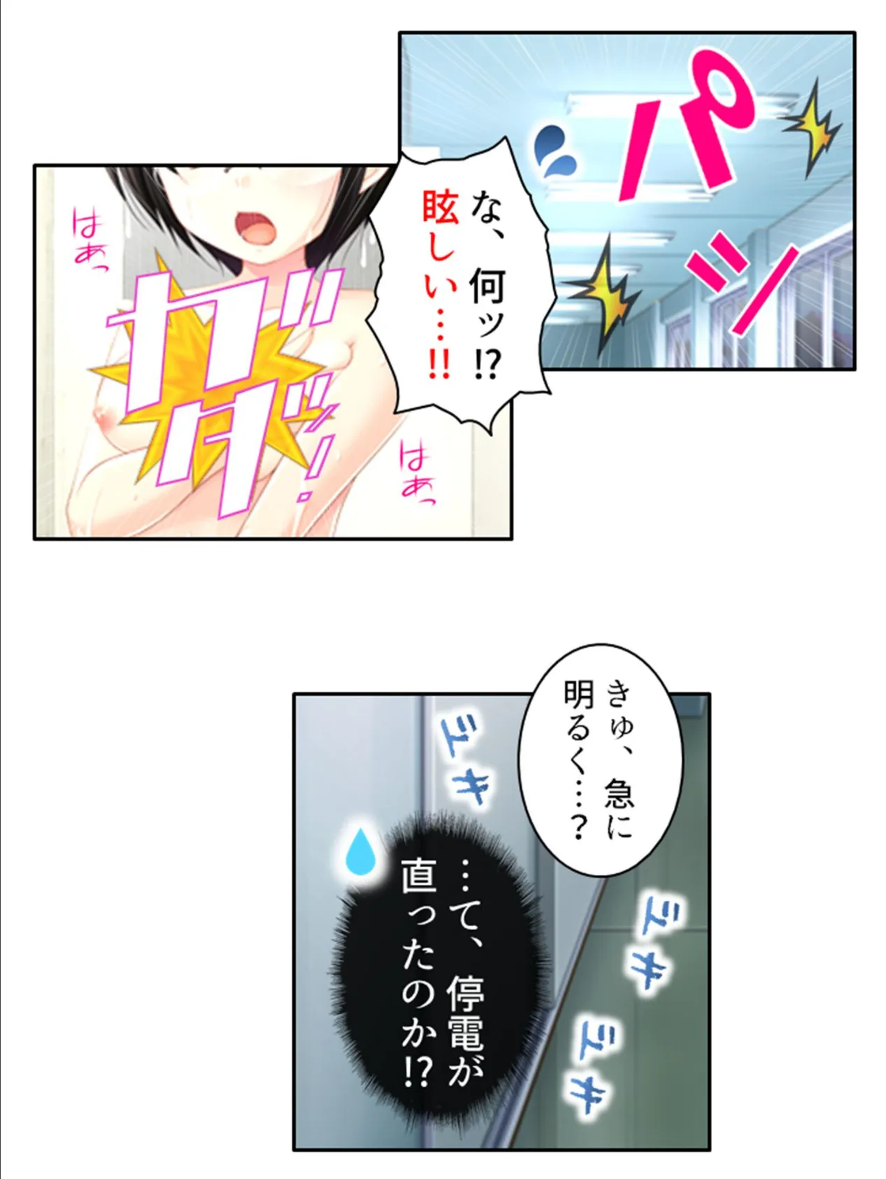 危険なアイツは眼鏡っ娘! 〜誘惑に負けるな新米先生!!〜 (単話) 最終話 6ページ