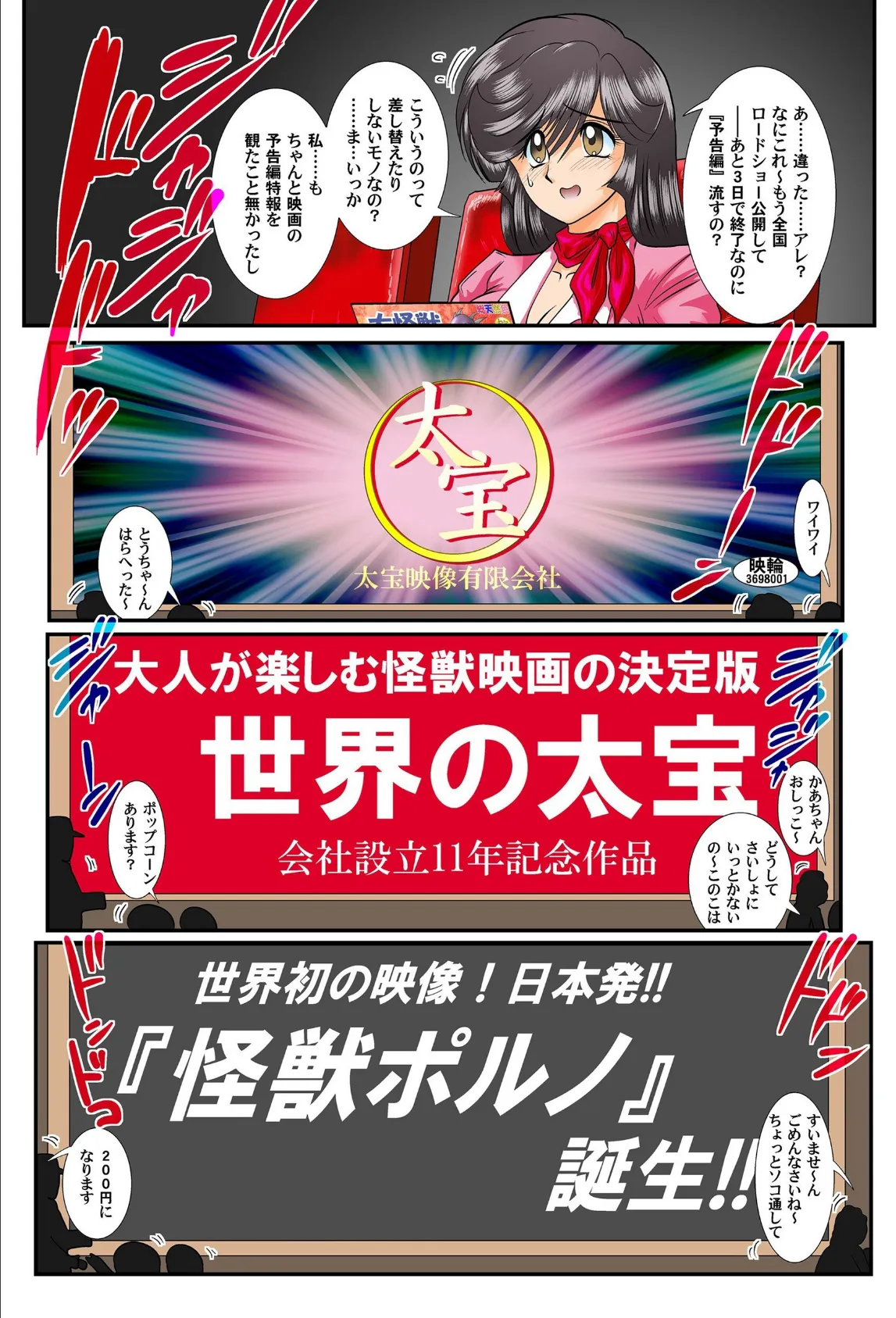 アプリで400万借金した39歳の主婦が隠れGカップを利用し動画撮影でエロく稼いで返済した話 第5巻 10ページ