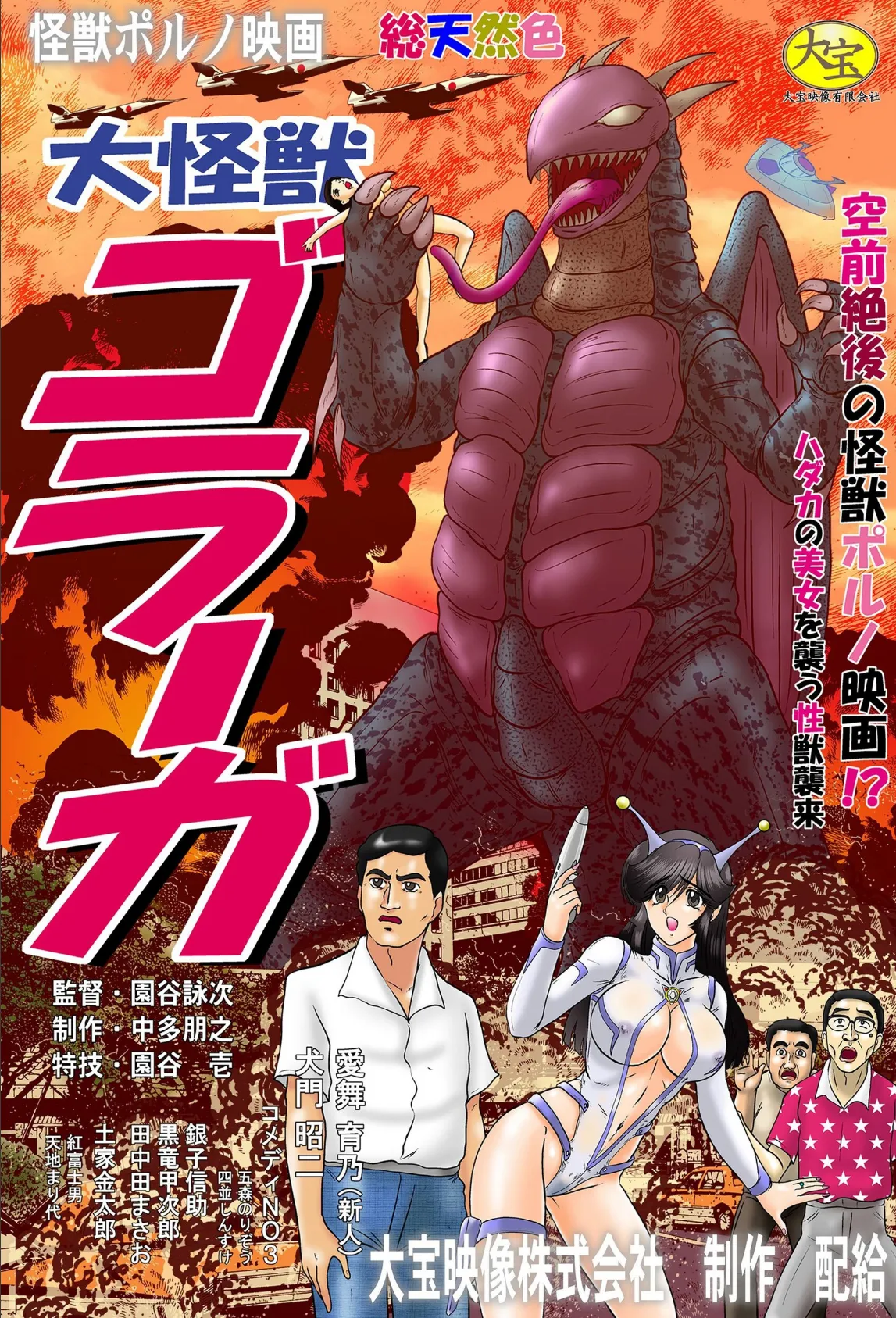 アプリで400万借金した39歳の主婦が隠れGカップを利用し動画撮影でエロく稼いで返済した話 第5巻 4ページ