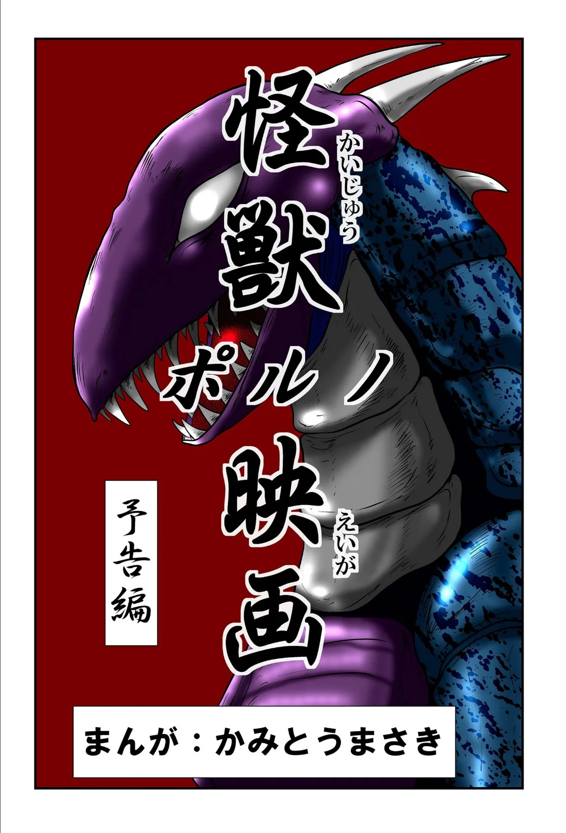 アプリで400万借金した39歳の主婦が隠れGカップを利用し動画撮影でエロく稼いで返済した話 第5巻 5ページ