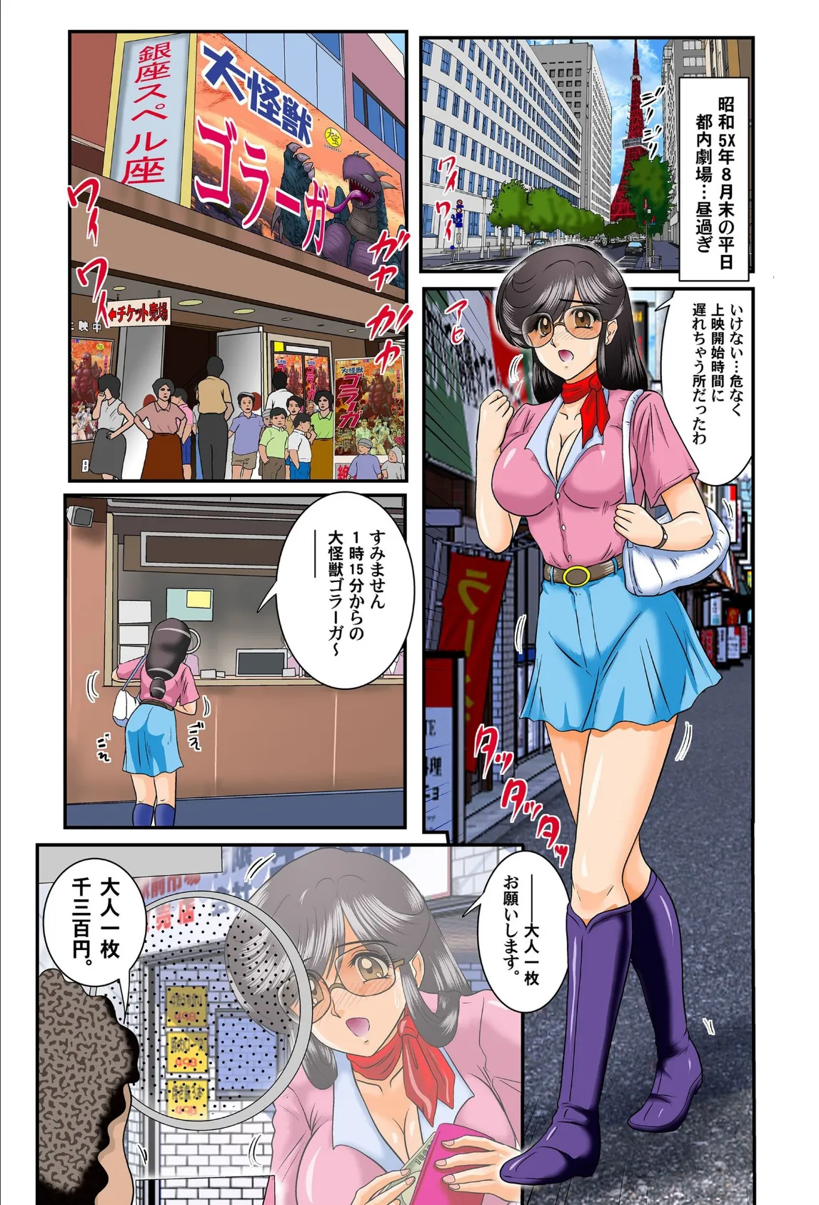 アプリで400万借金した39歳の主婦が隠れGカップを利用し動画撮影でエロく稼いで返済した話 第5巻 6ページ