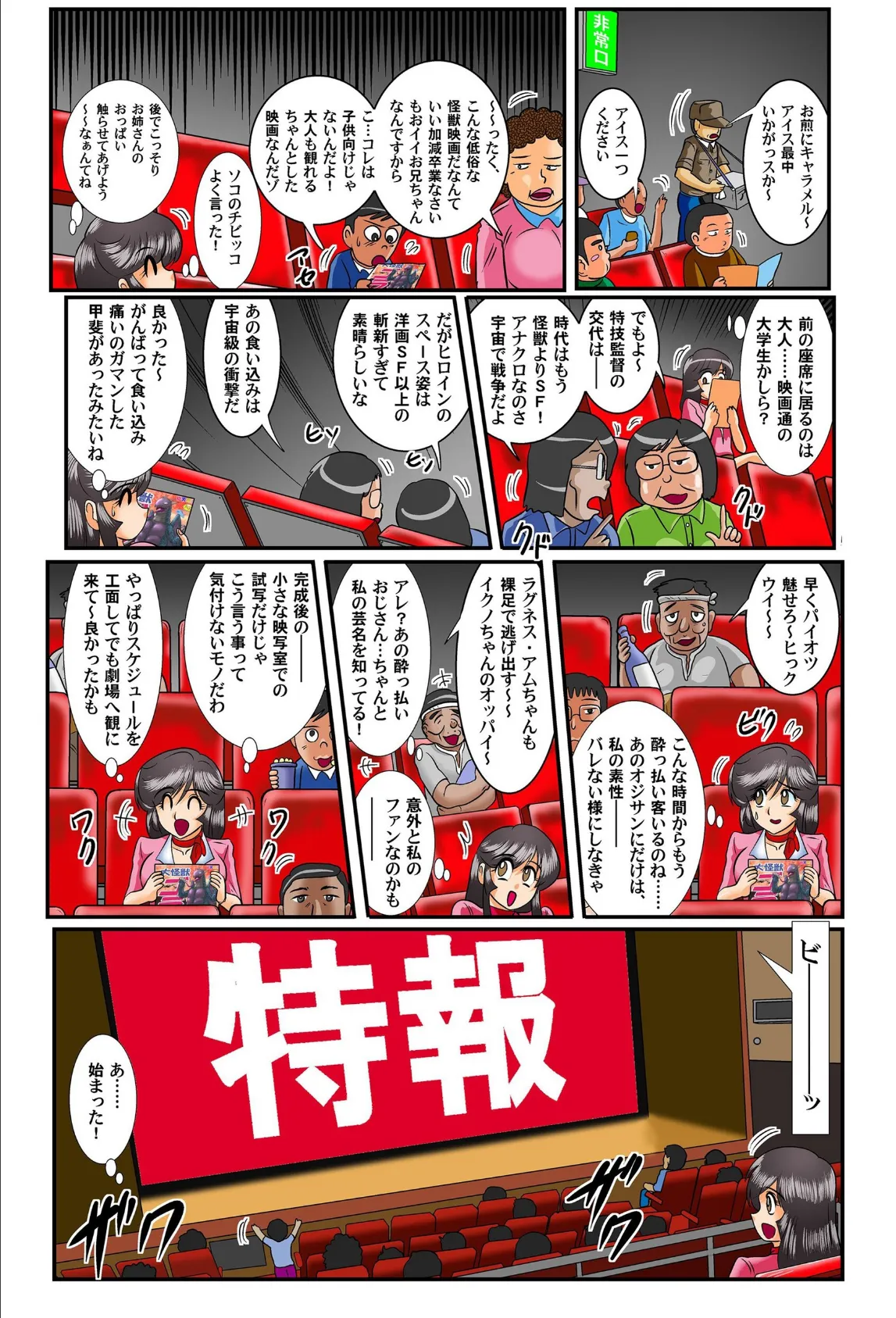 アプリで400万借金した39歳の主婦が隠れGカップを利用し動画撮影でエロく稼いで返済した話 第5巻 9ページ