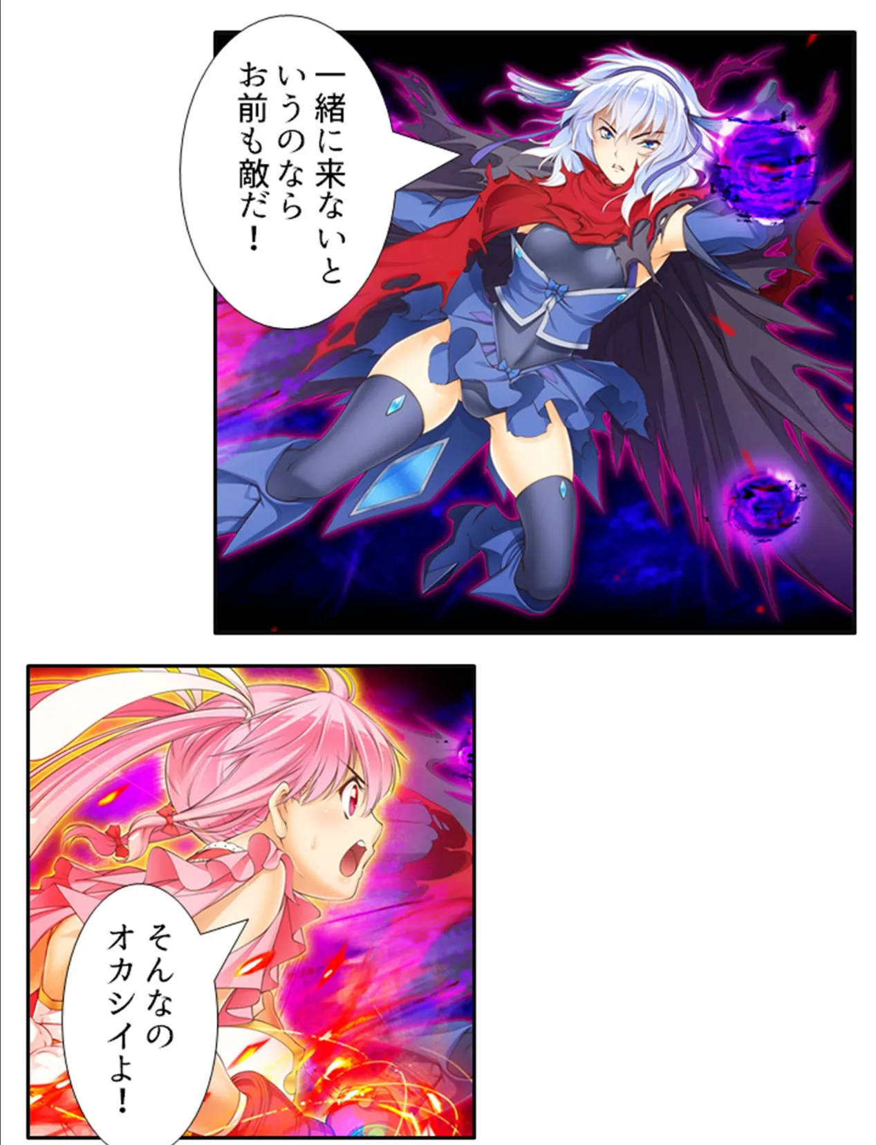 魔法少女の下半身事情 〜戦闘無用!?敵と結ばれていた生贄契約〜 【単話】 最終話 4ページ