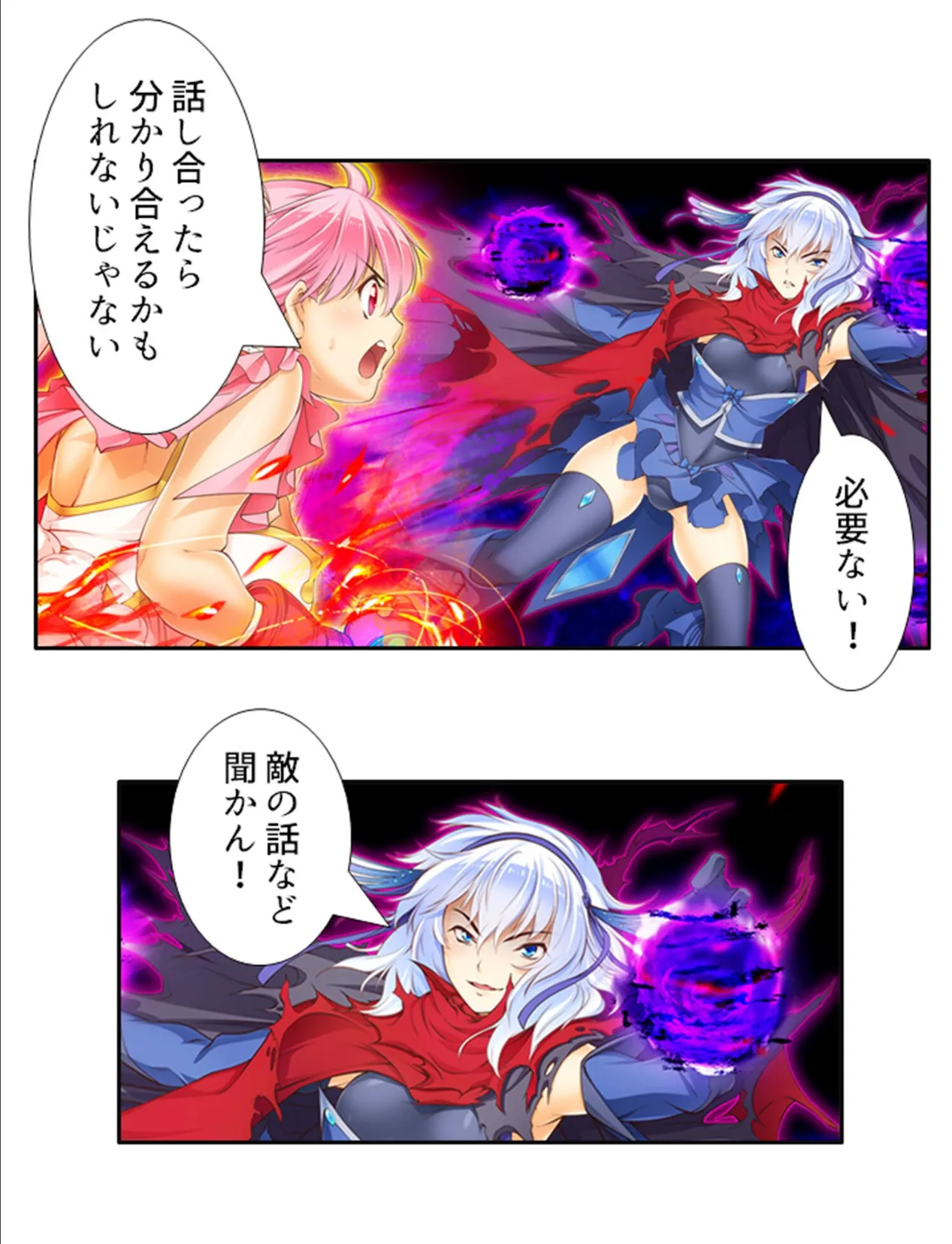 魔法少女の下半身事情 〜戦闘無用!?敵と結ばれていた生贄契約〜 【単話】 最終話 5ページ