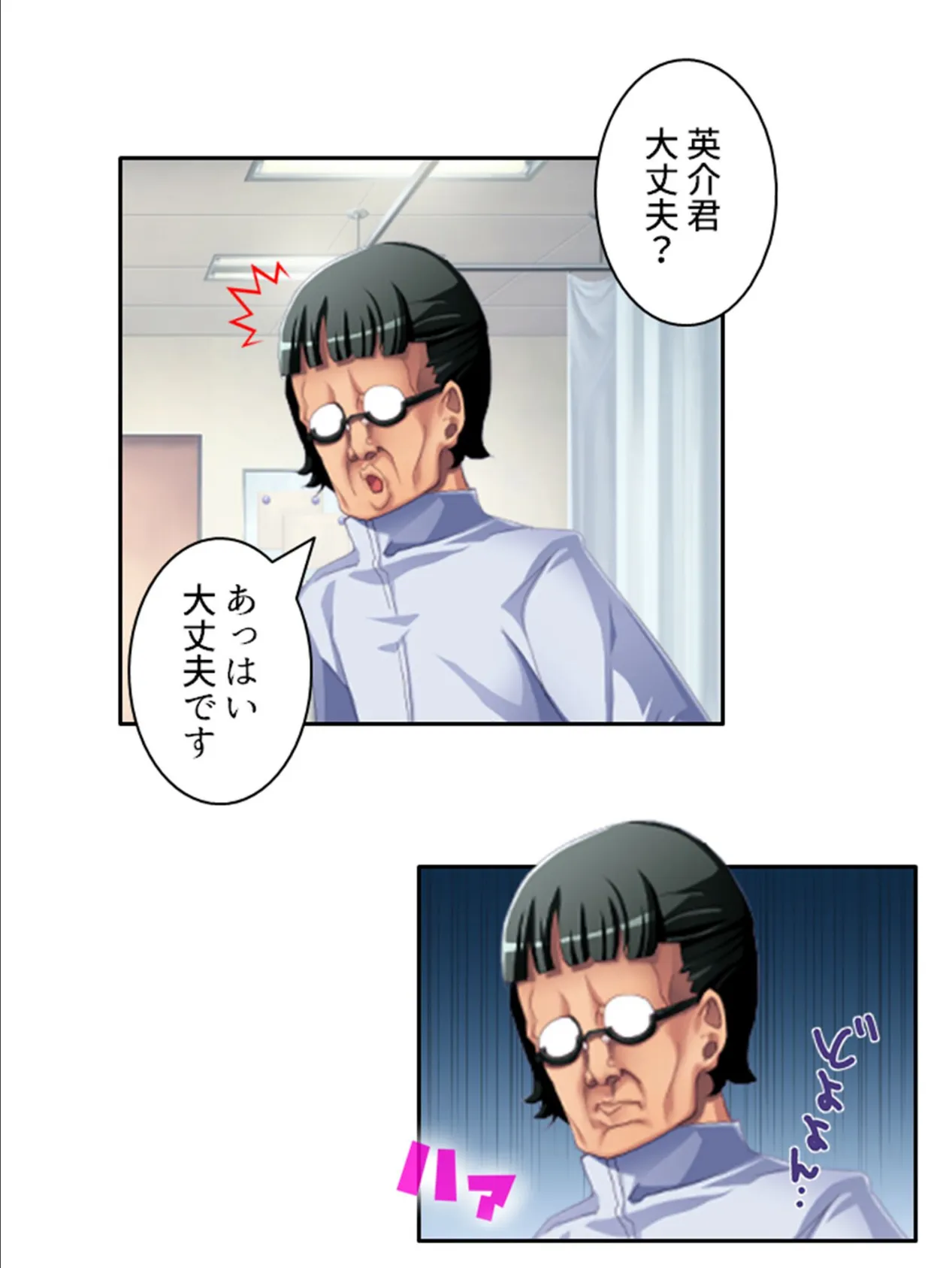 イカせてサキュバス先生!! 〜保健医さんの理想の食性活〜 (単話) 最終話 6ページ